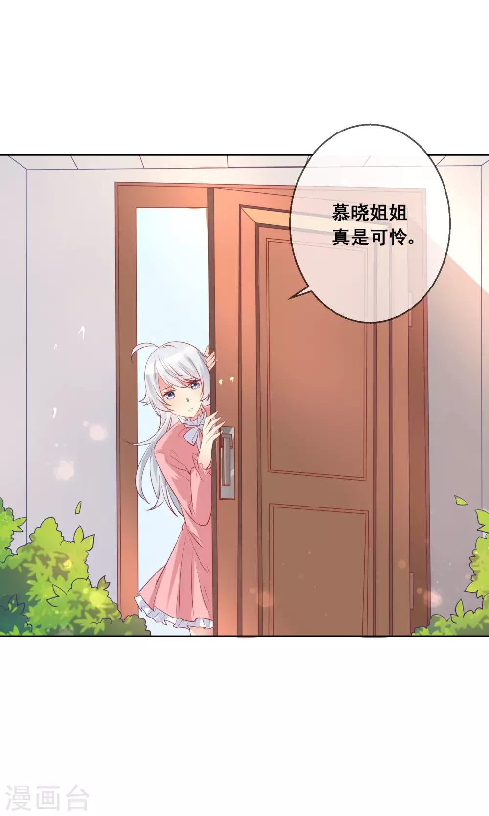 第80话 请你不要靠近我