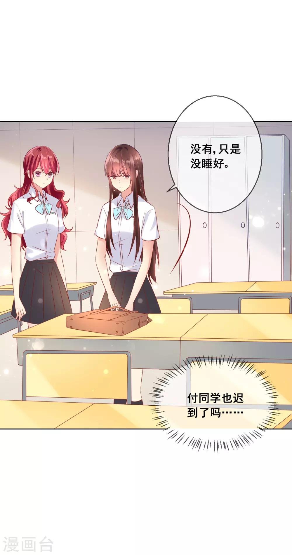 第80话 请你不要靠近我