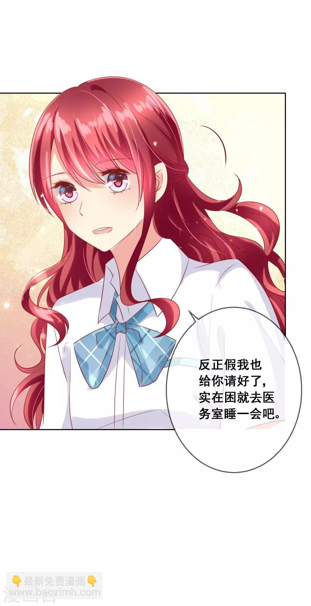 第80话 请你不要靠近我