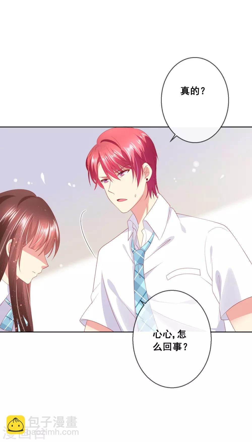 第81话 情人总分分合合