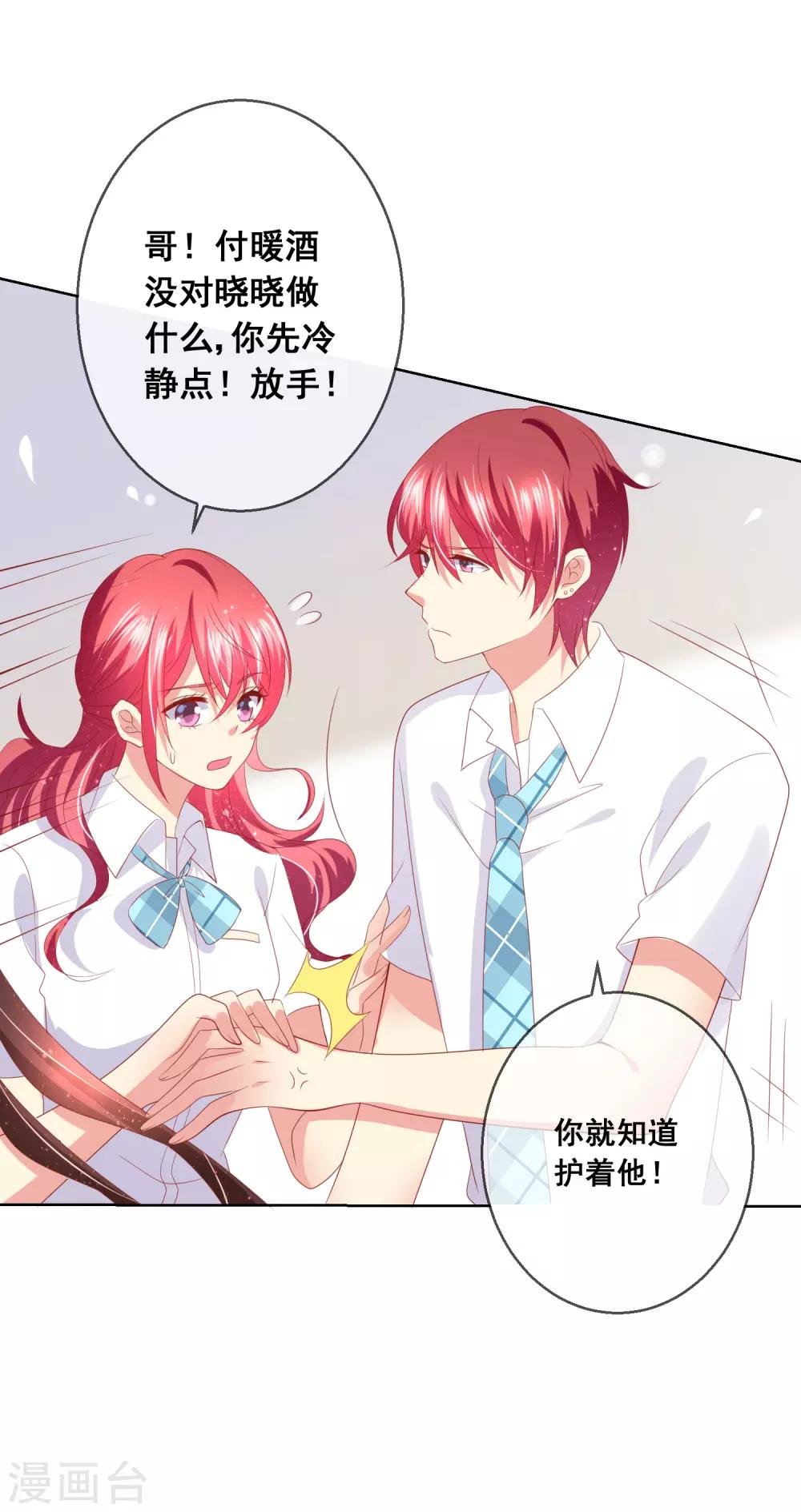 第81话 情人总分分合合