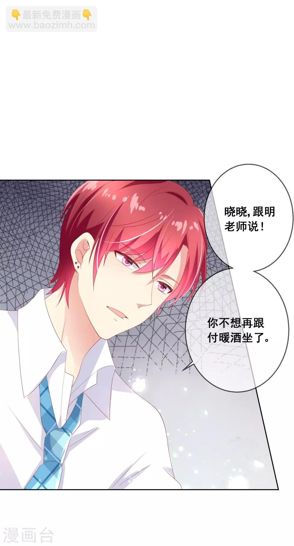 第82话 我原来是那么舍不得你
