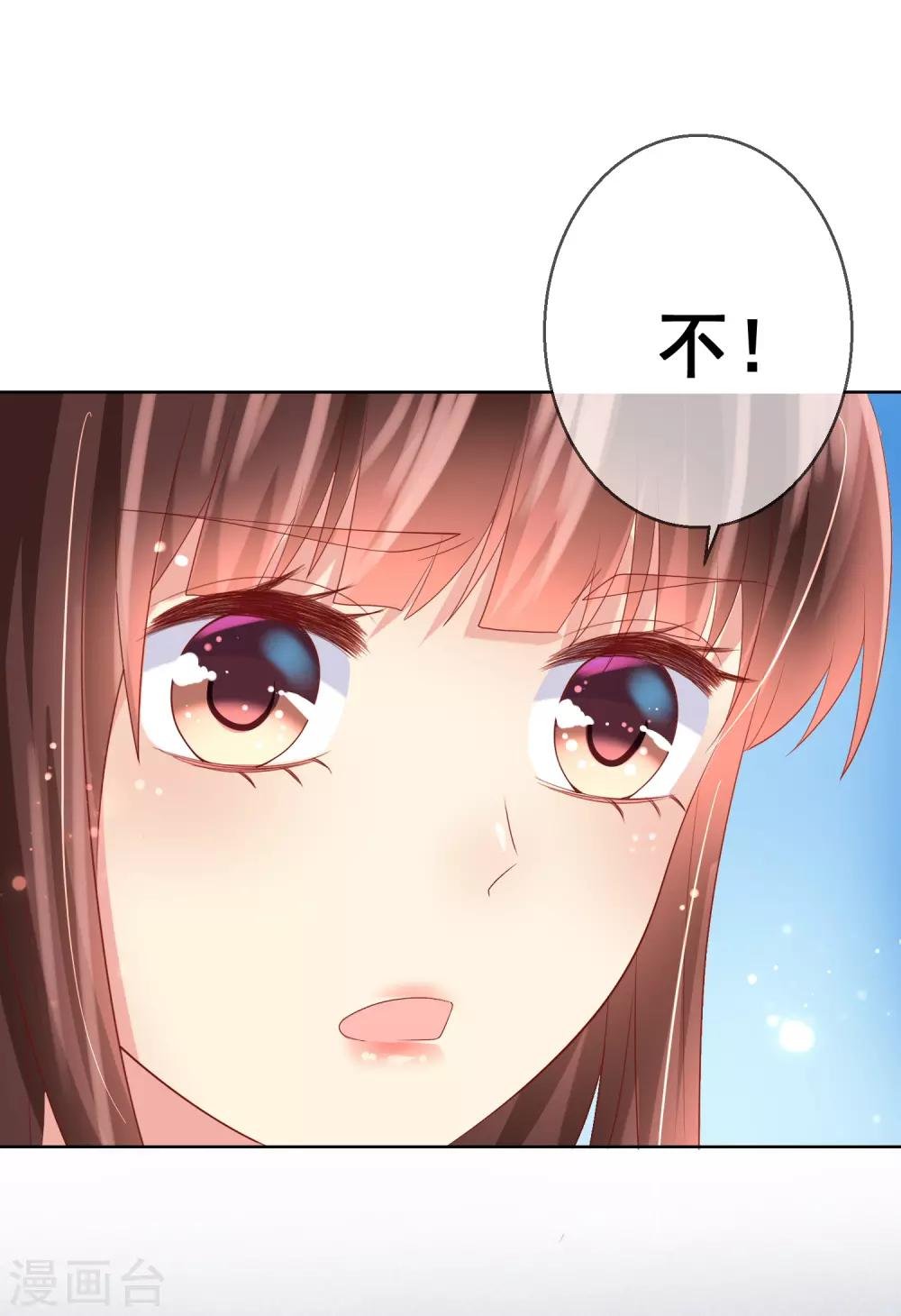 第82话 我原来是那么舍不得你