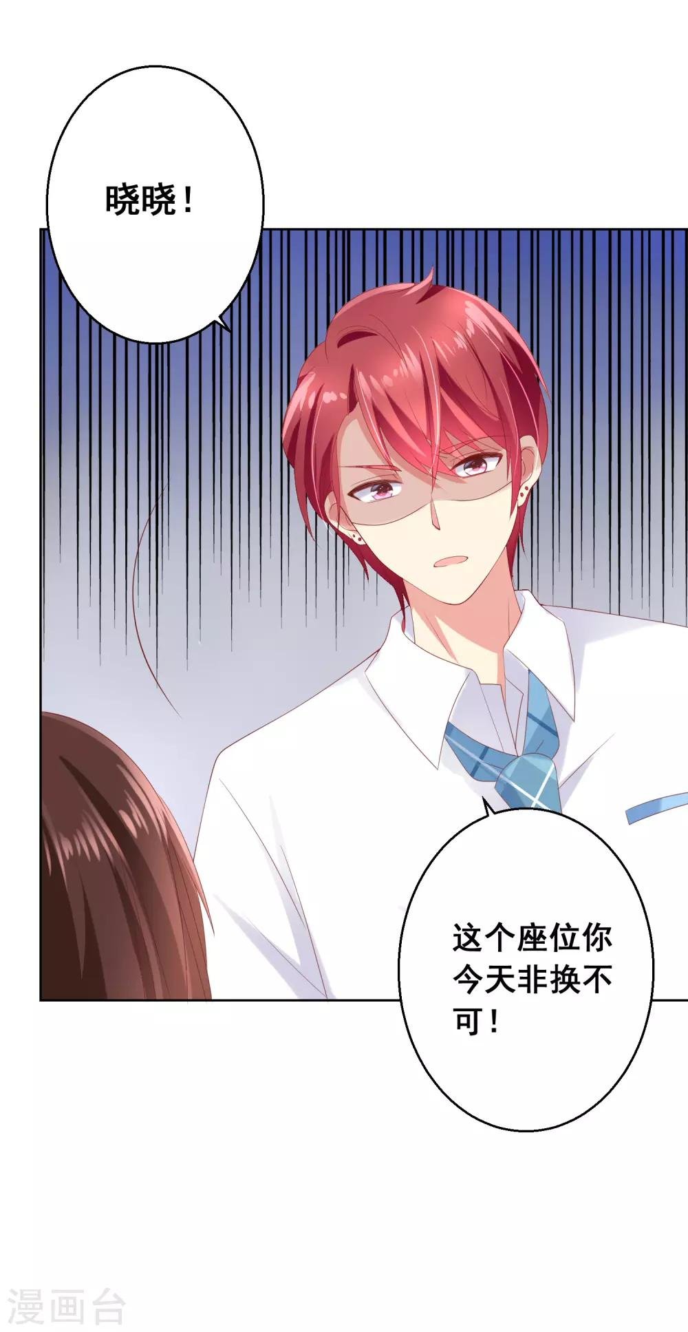 第82话 我原来是那么舍不得你