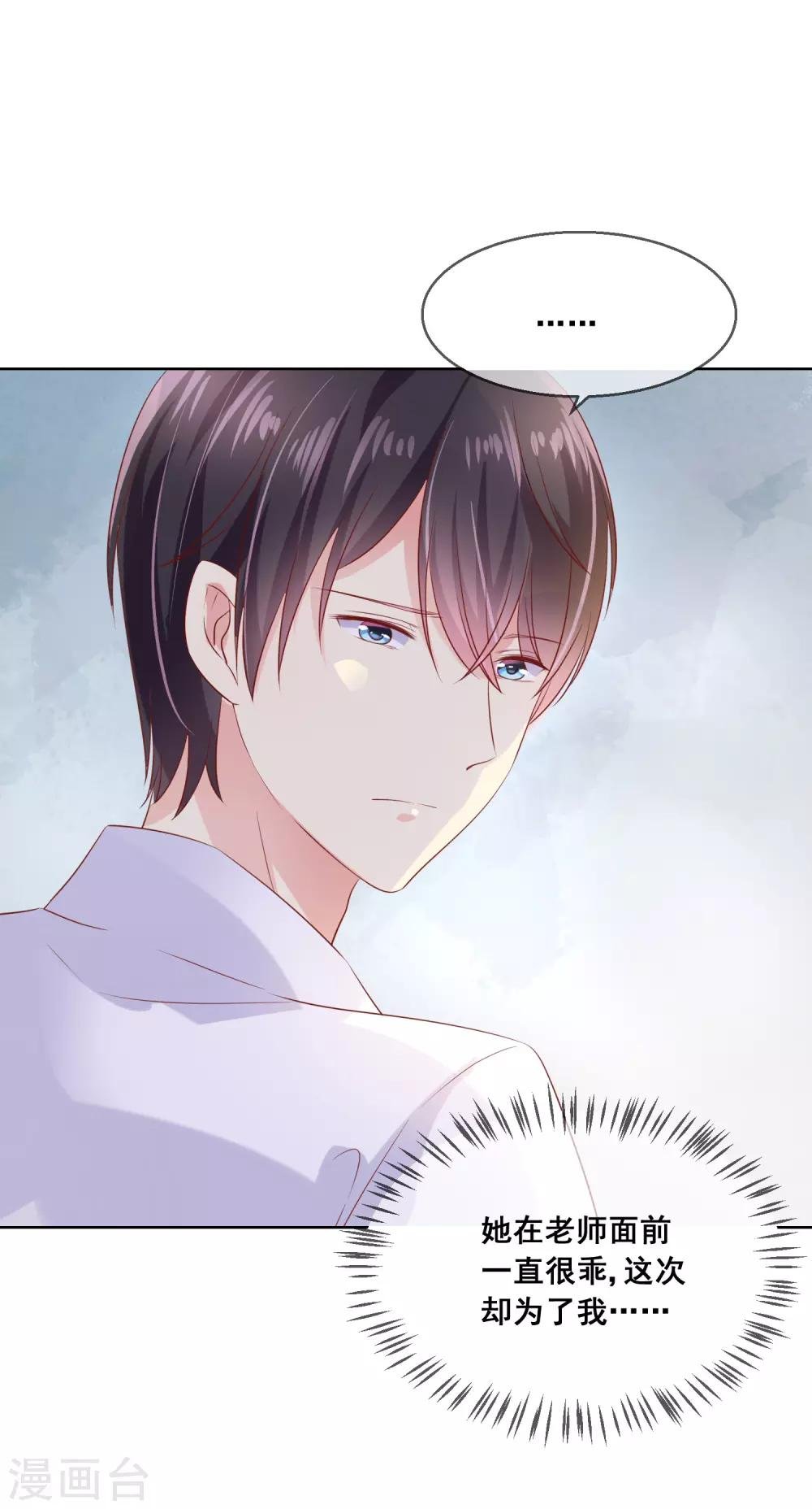 第83话 你们两个连父母都见了？！