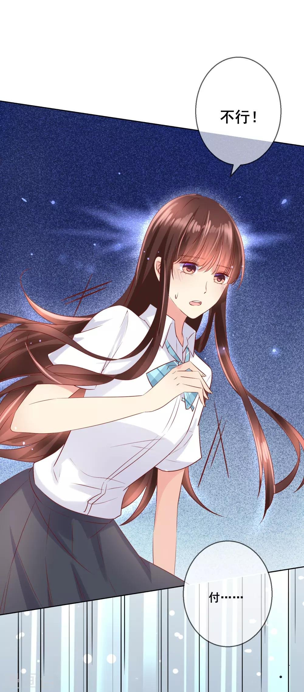 第83话 你们两个连父母都见了？！