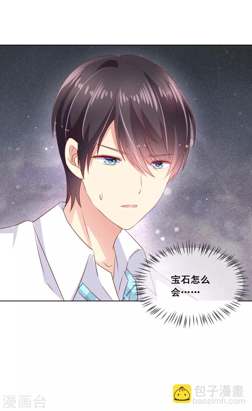 第83话 你们两个连父母都见了？！