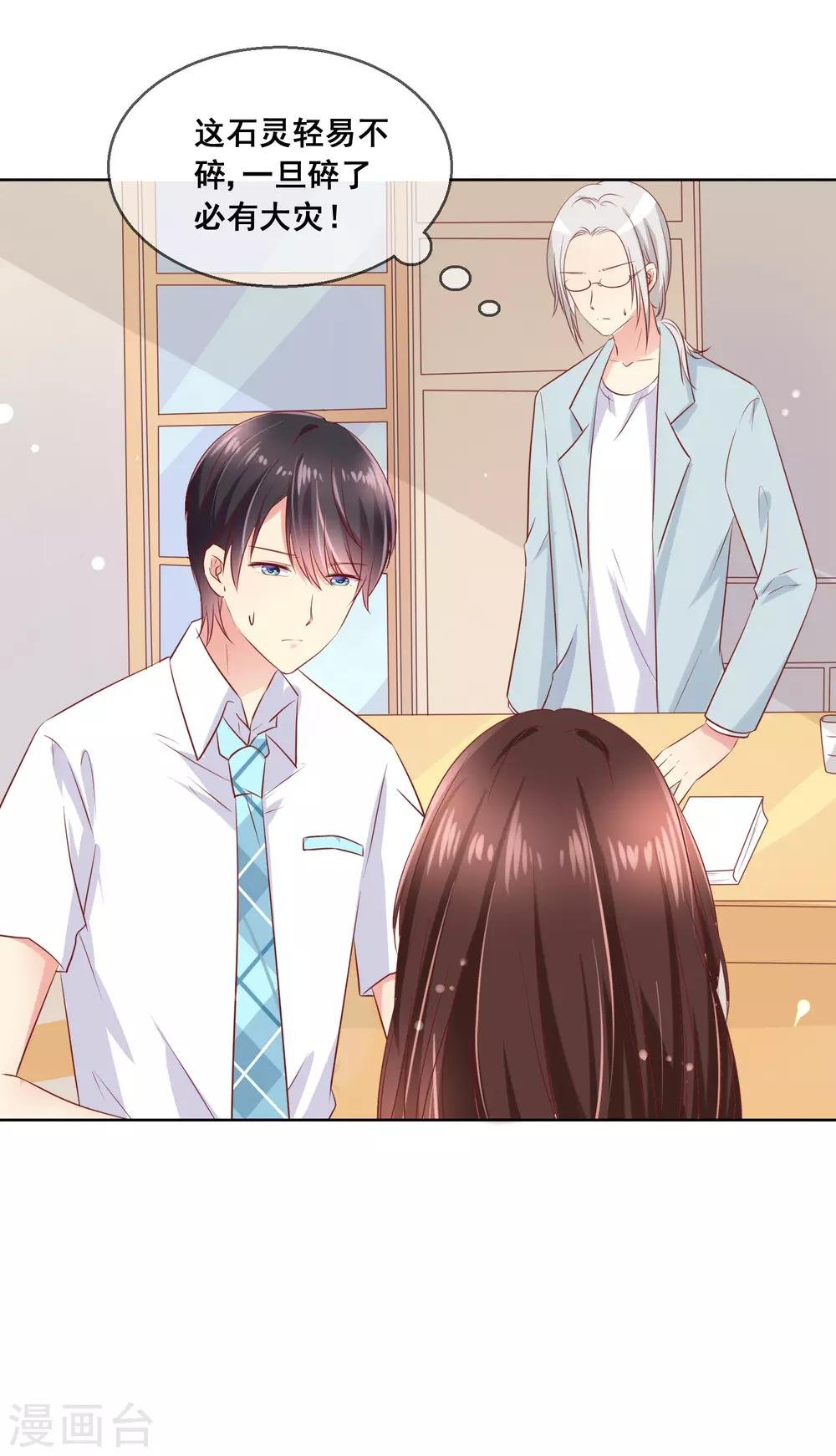 第83话 你们两个连父母都见了？！