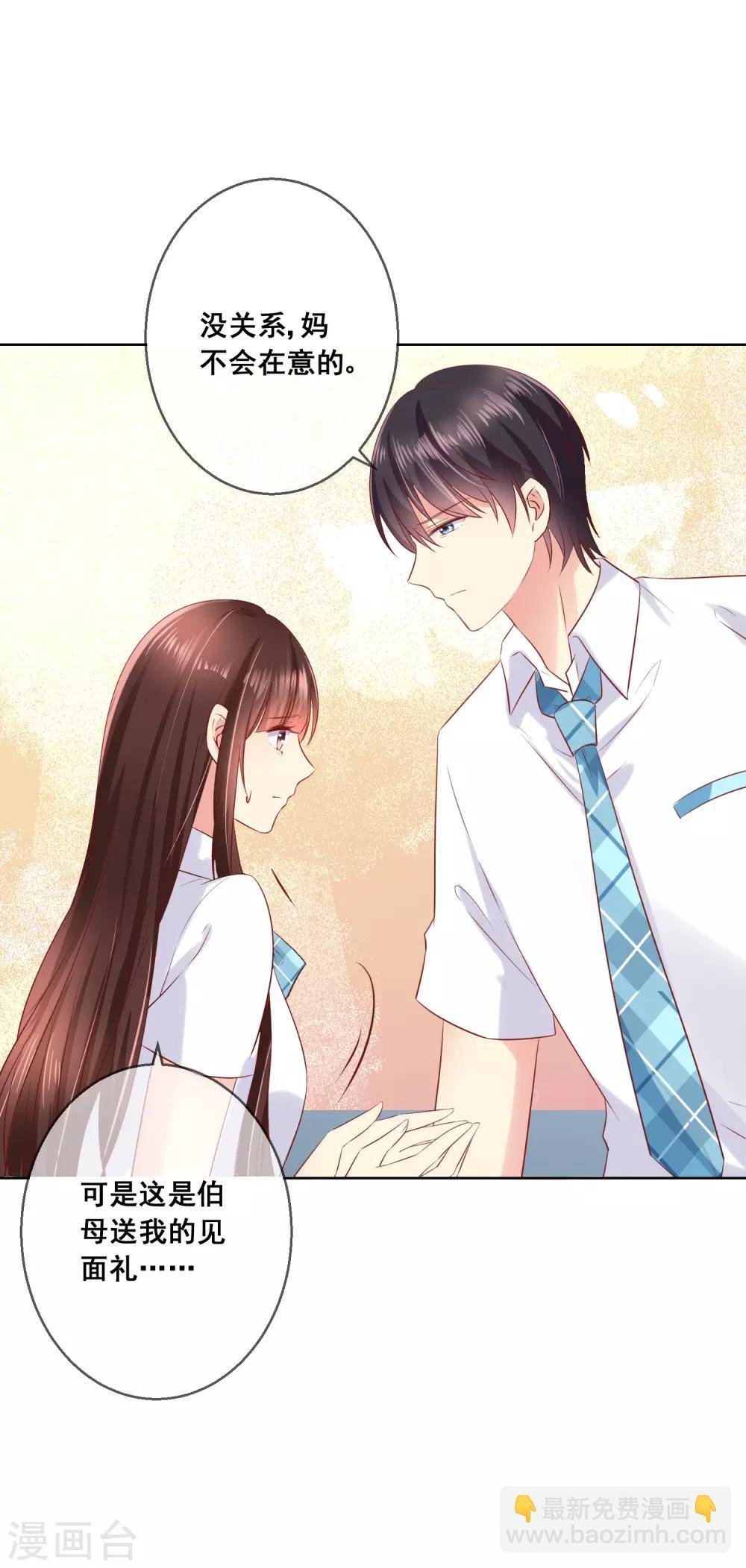 第83话 你们两个连父母都见了？！