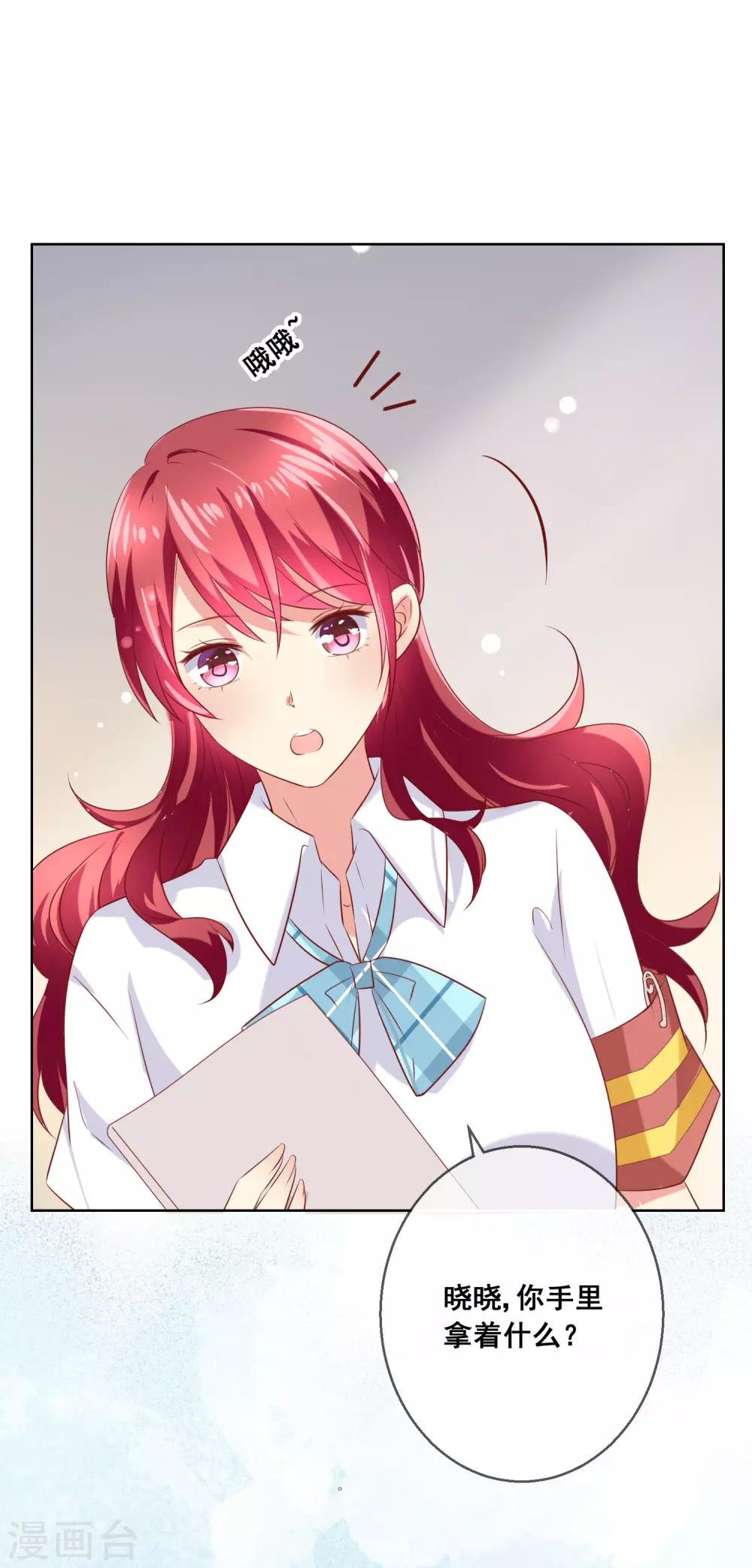 第83话 你们两个连父母都见了？！