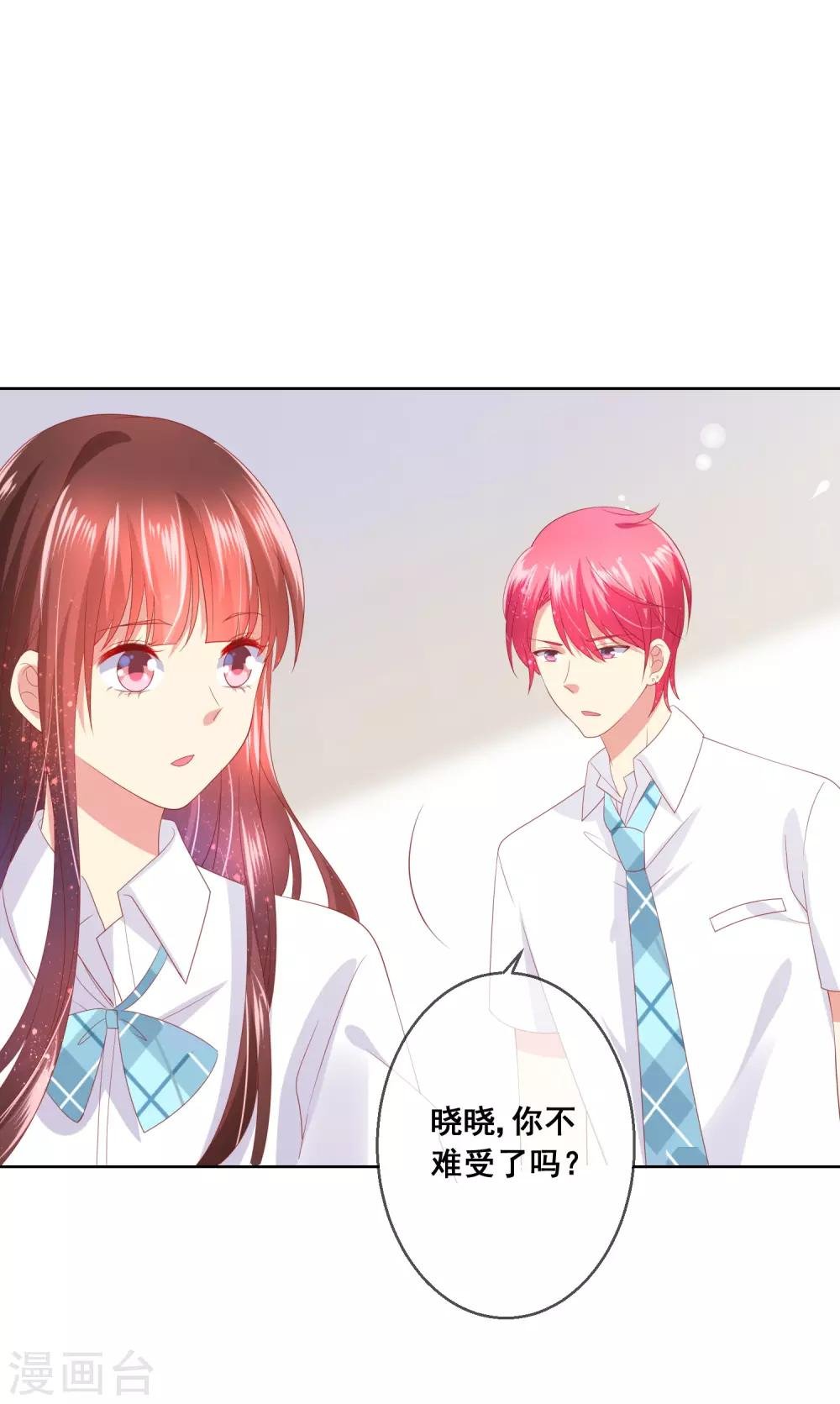 第84话 再贪恋一次，你的温柔