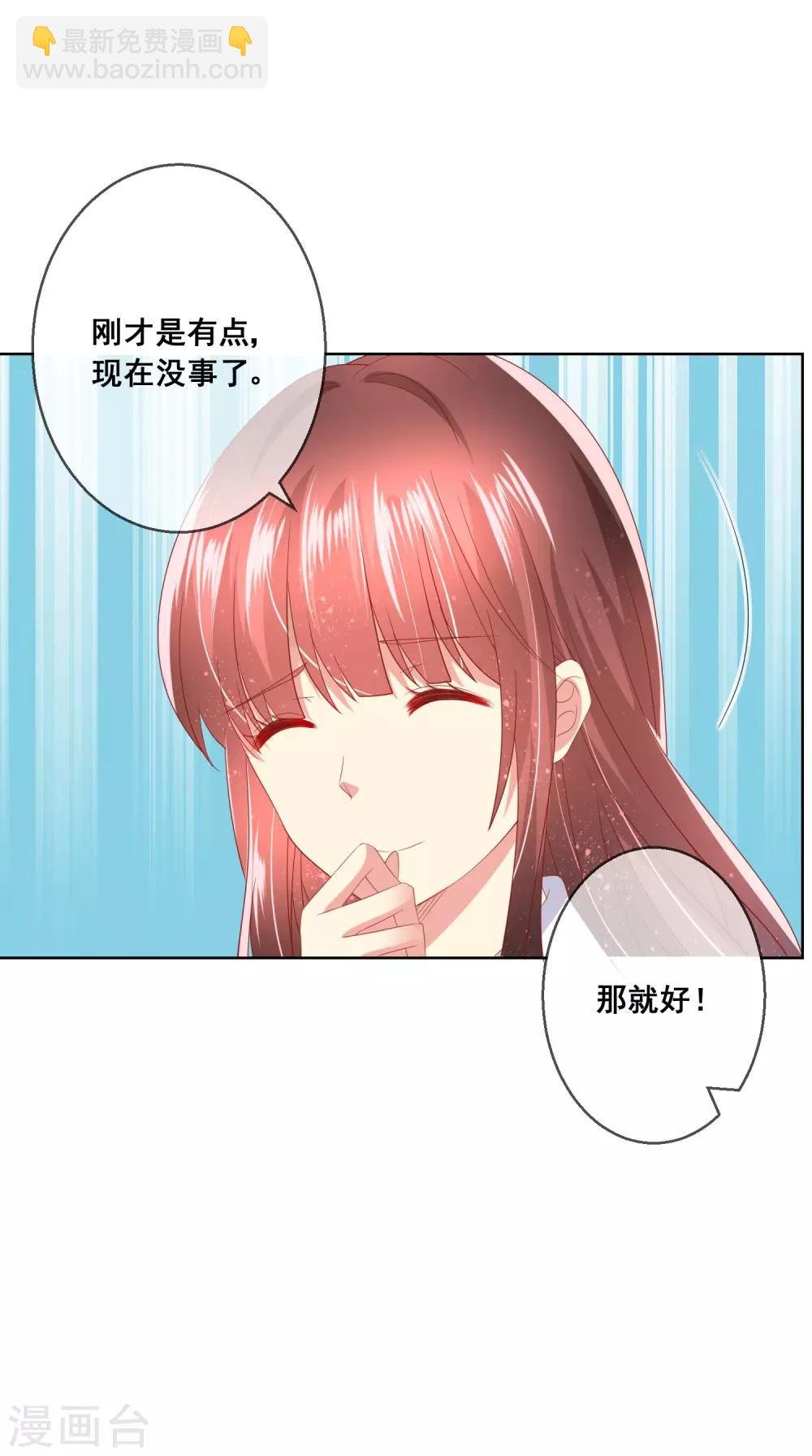 第84话 再贪恋一次，你的温柔