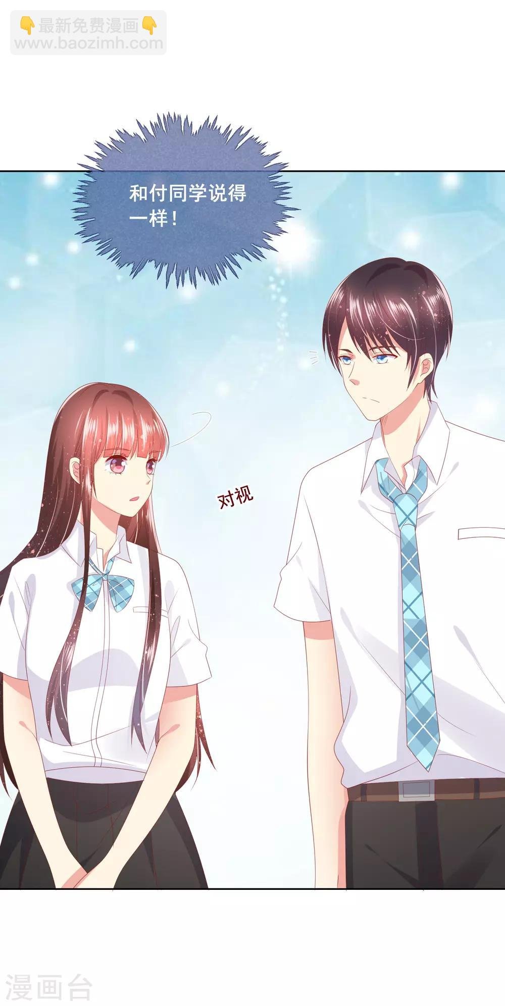 第84话 再贪恋一次，你的温柔