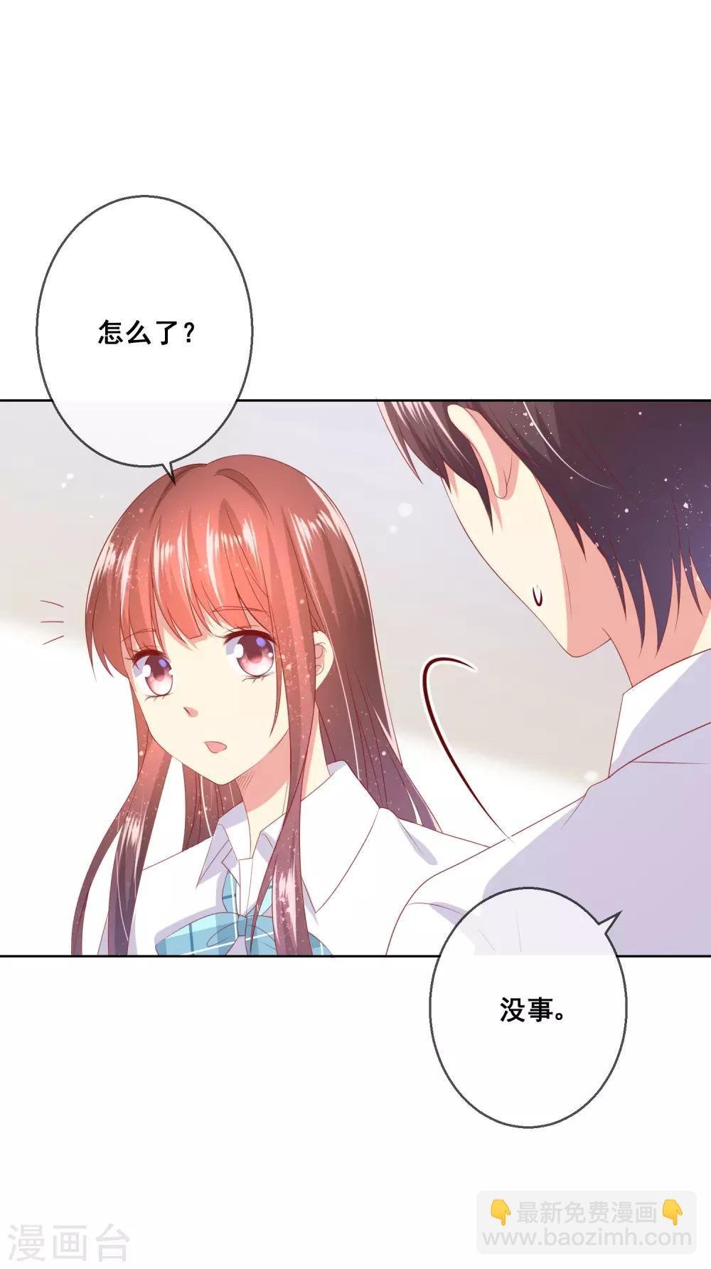 第84话 再贪恋一次，你的温柔