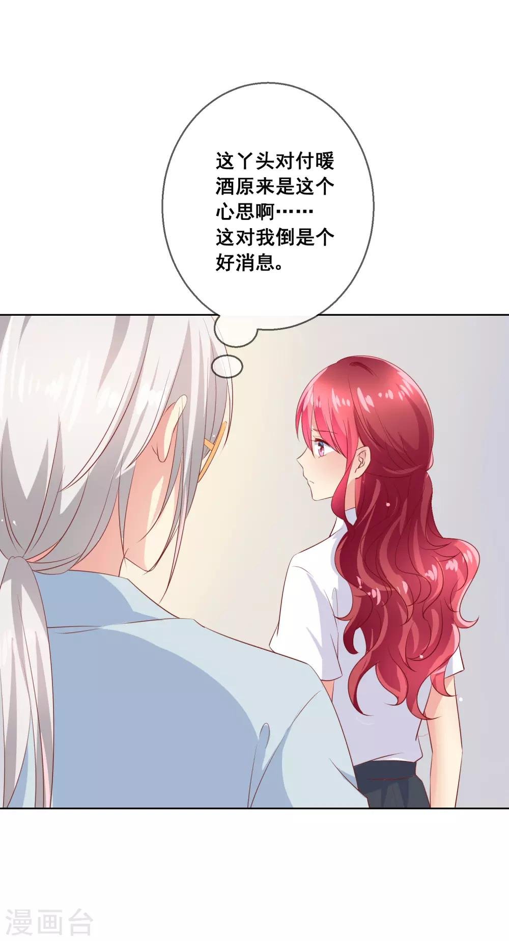 第85话 这个受伤的帅哥是谁？