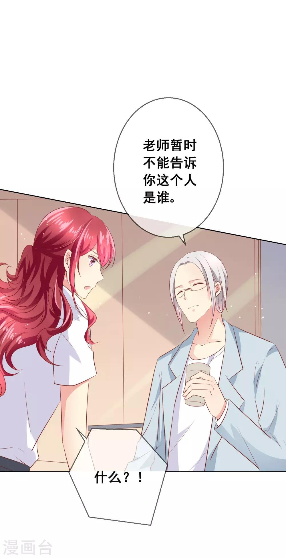 第85话 这个受伤的帅哥是谁？