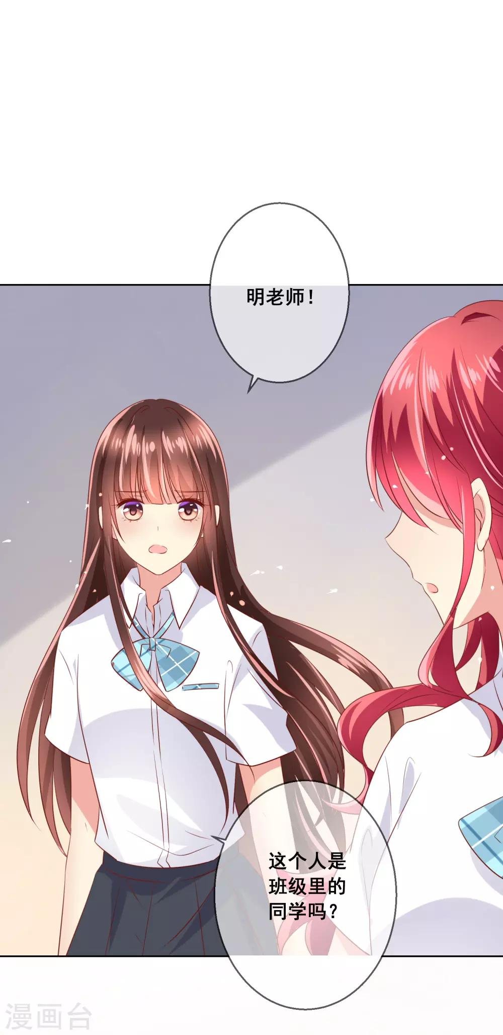 第85话 这个受伤的帅哥是谁？