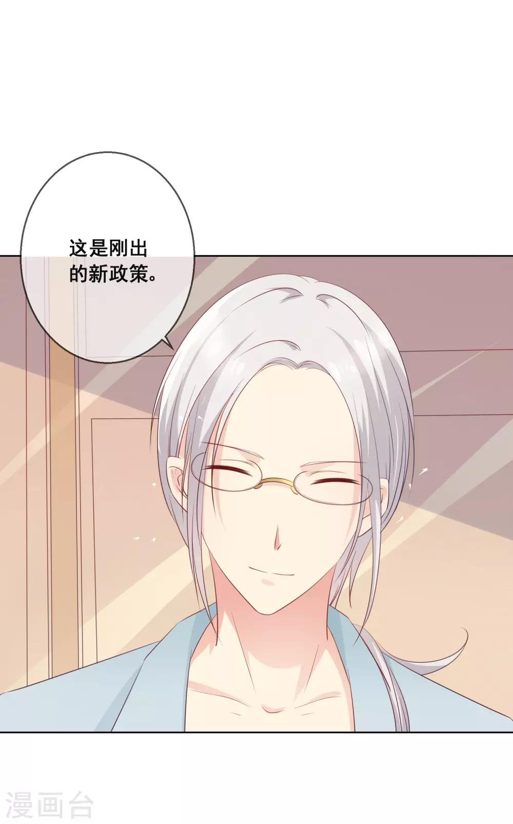 第85话 这个受伤的帅哥是谁？