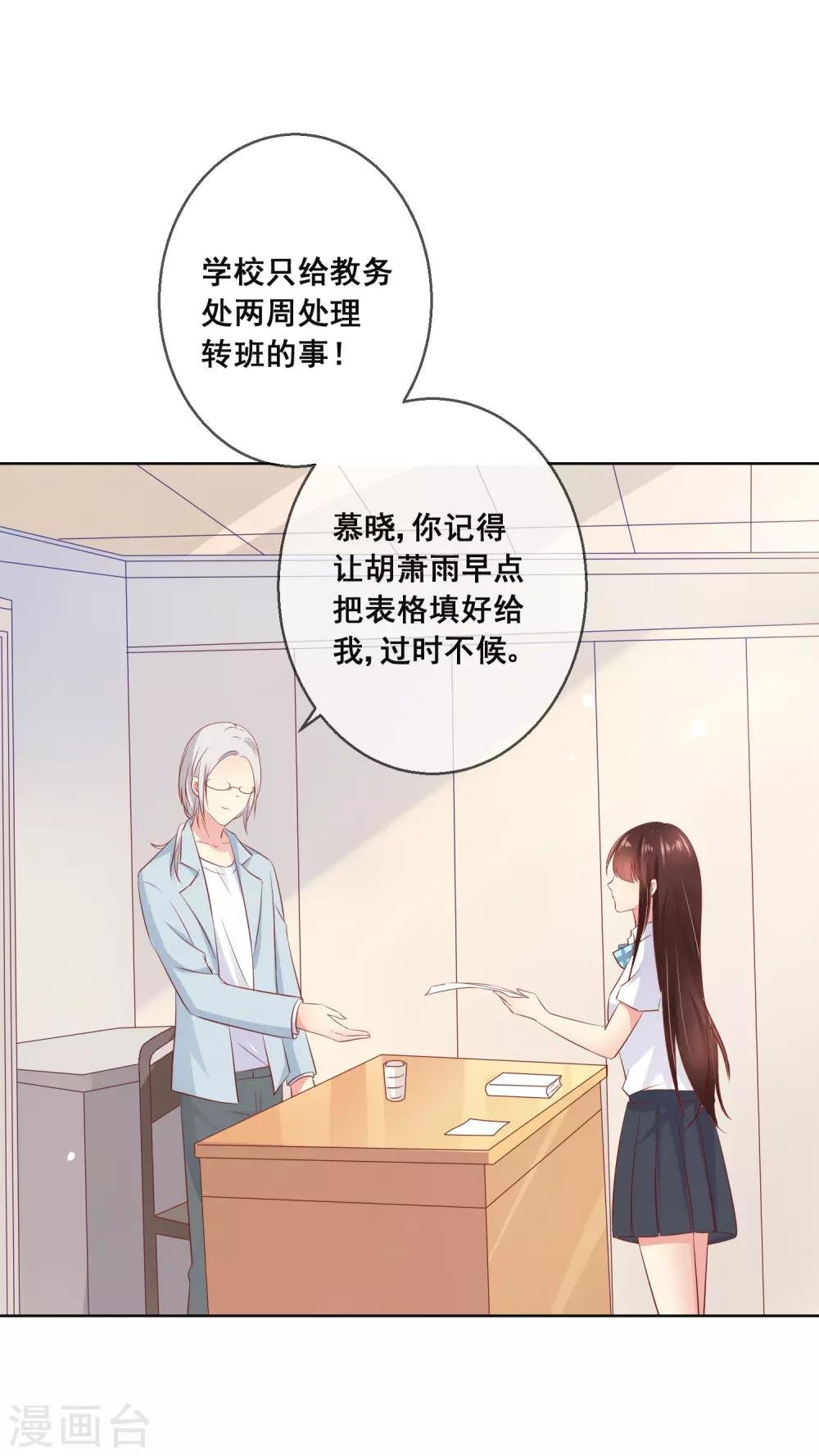第85话 这个受伤的帅哥是谁？