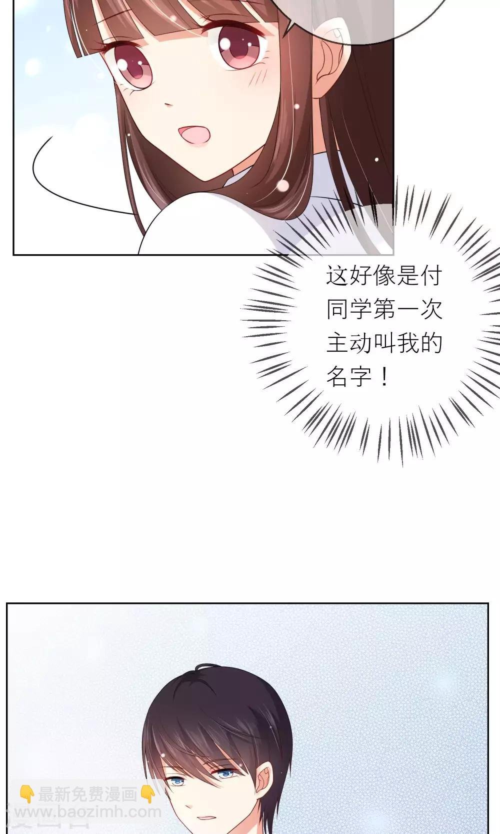 第8话 我不想和你同桌了