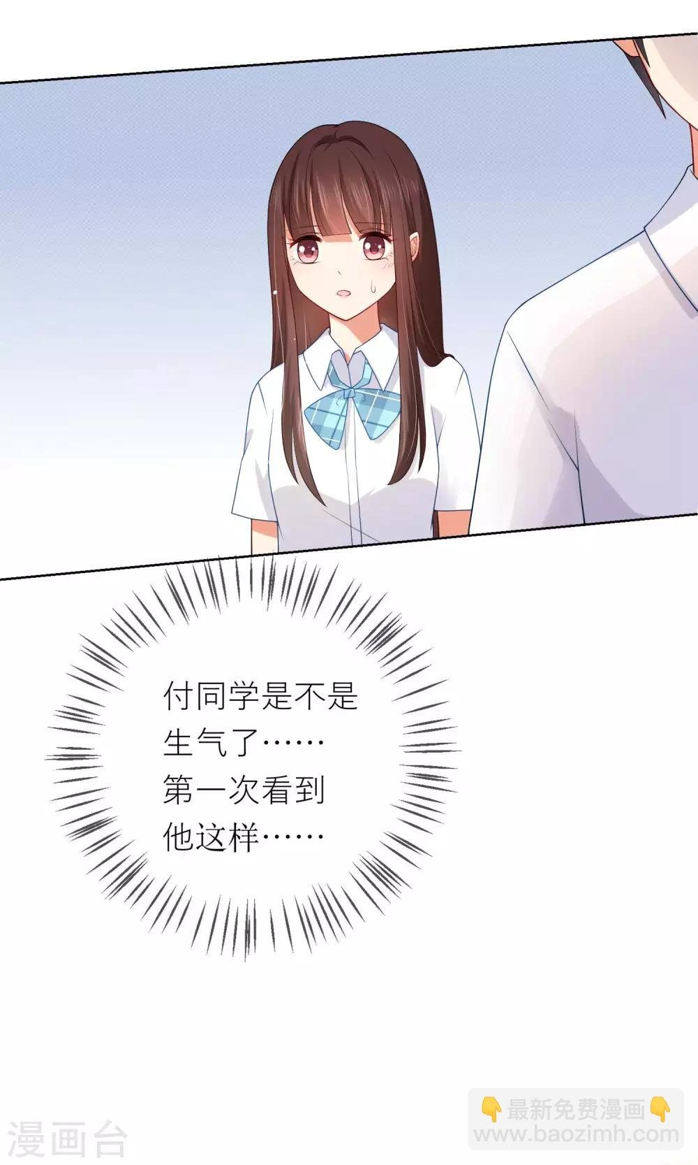 第8话 我不想和你同桌了