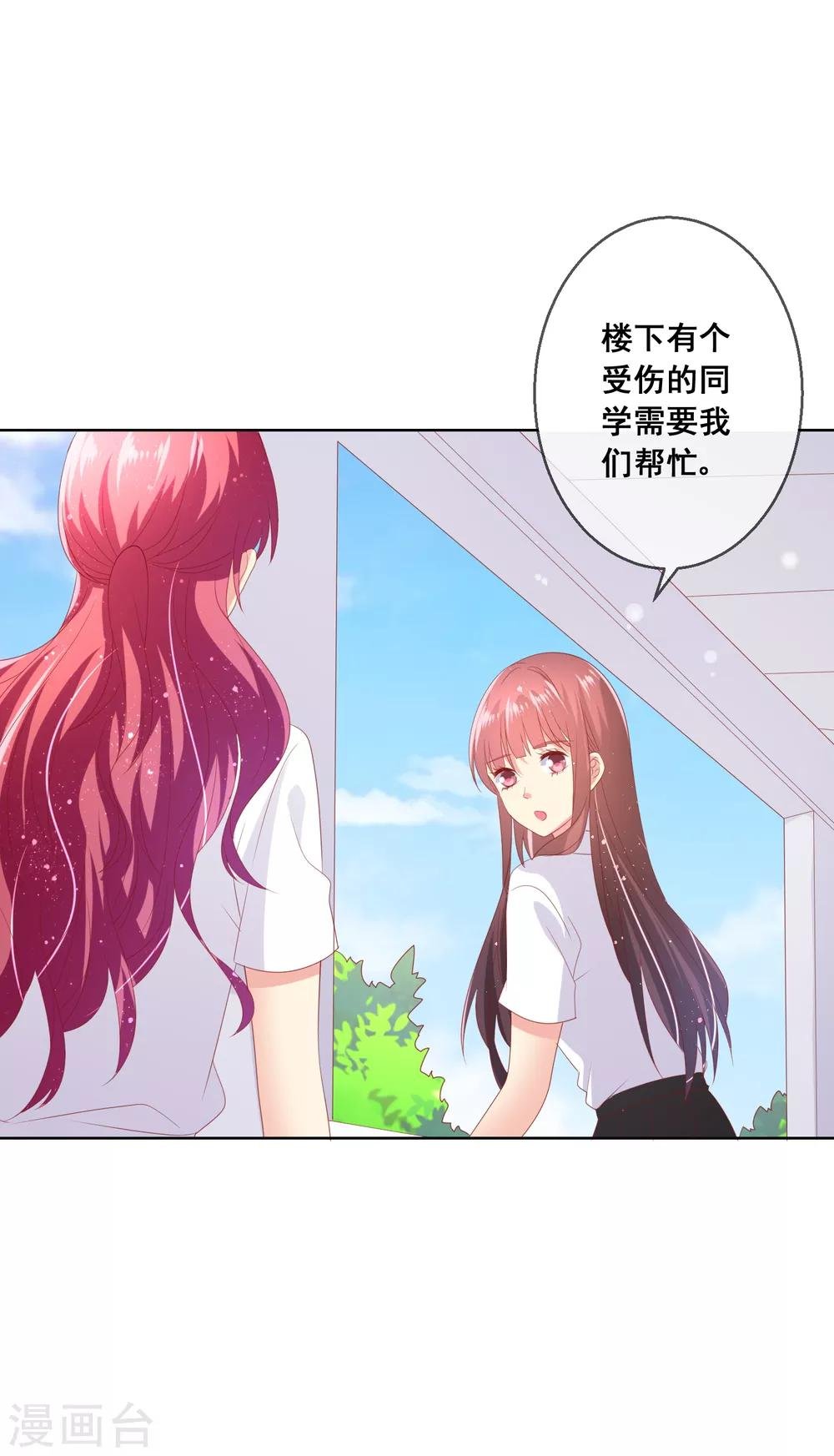 第86话 突如其来的监督者