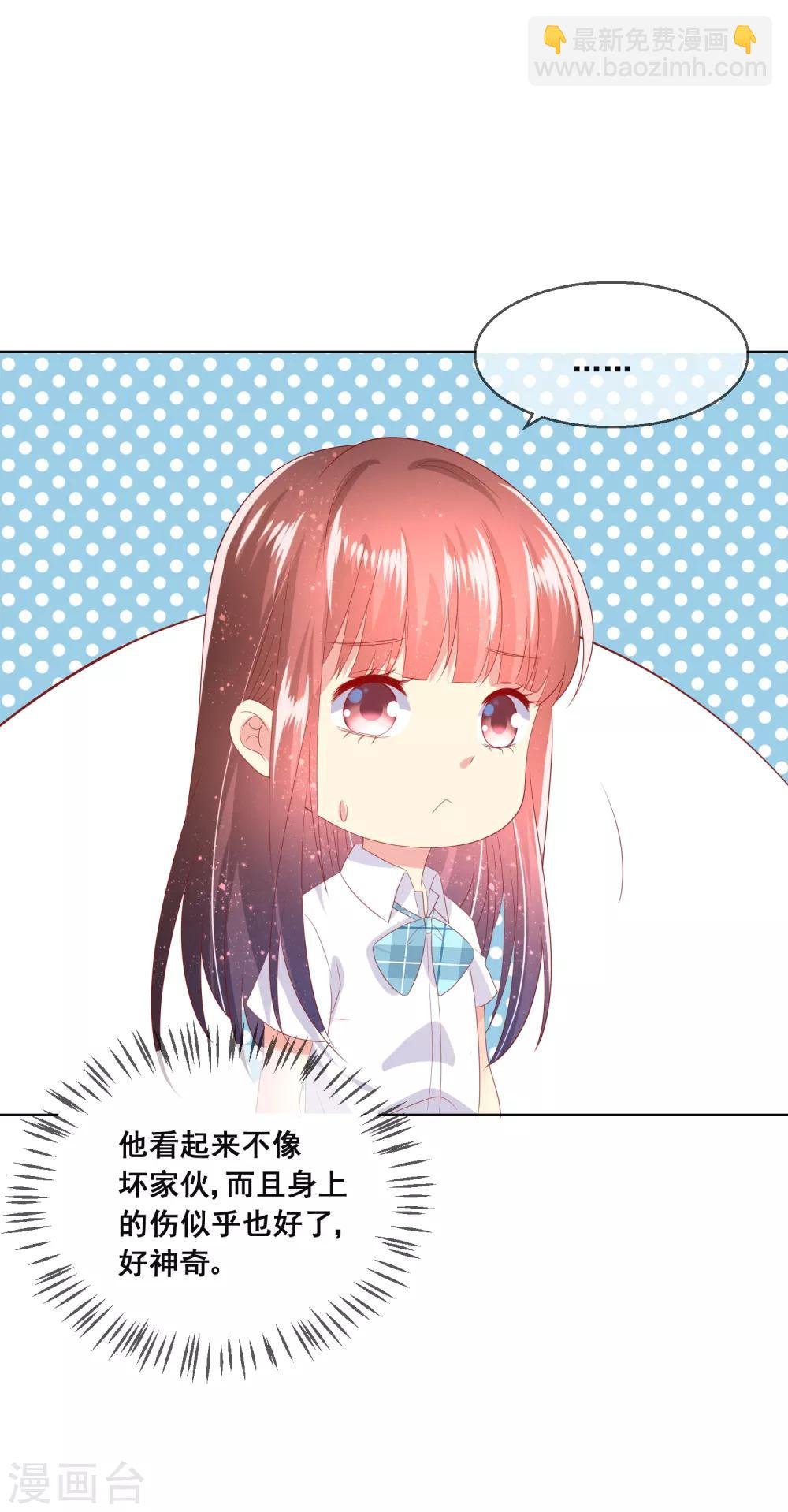 第86话 突如其来的监督者