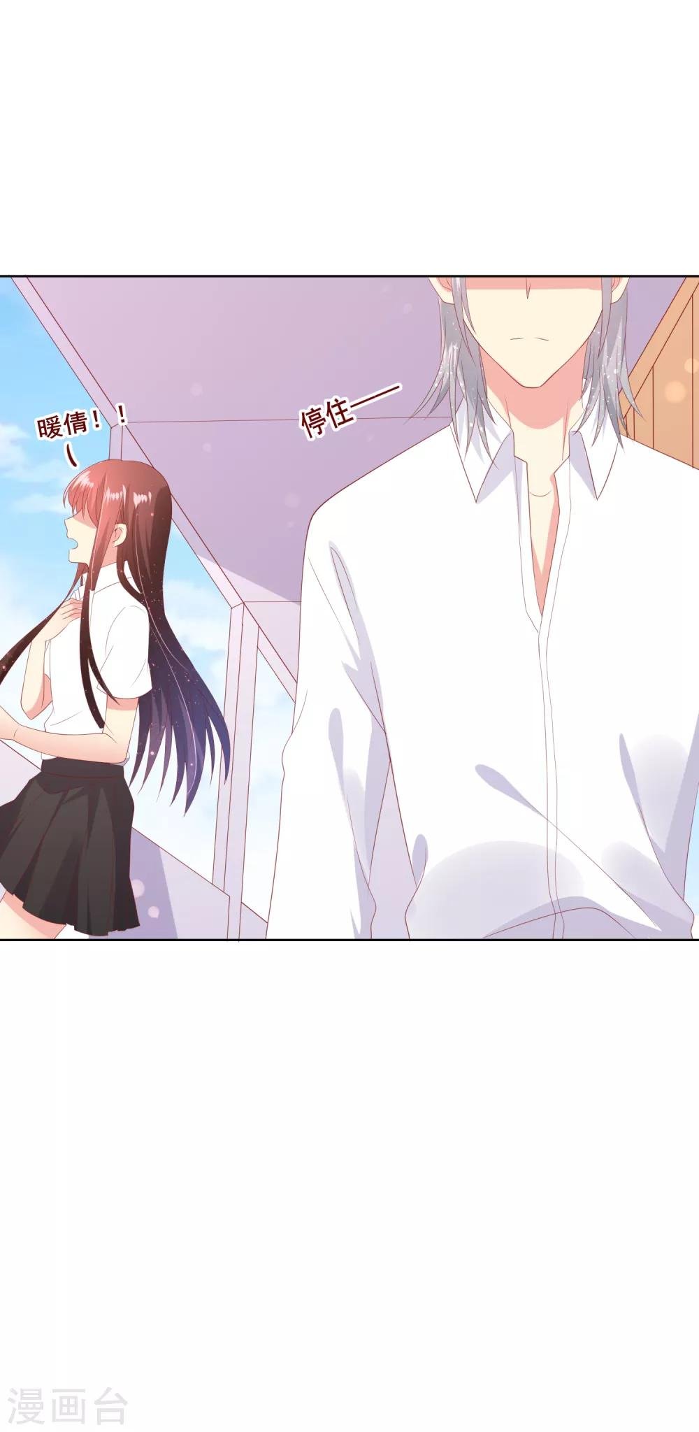 第86话 突如其来的监督者