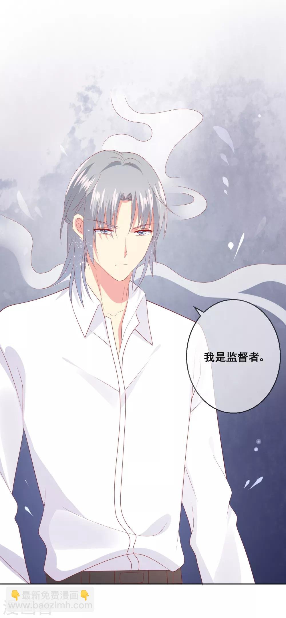第86话 突如其来的监督者