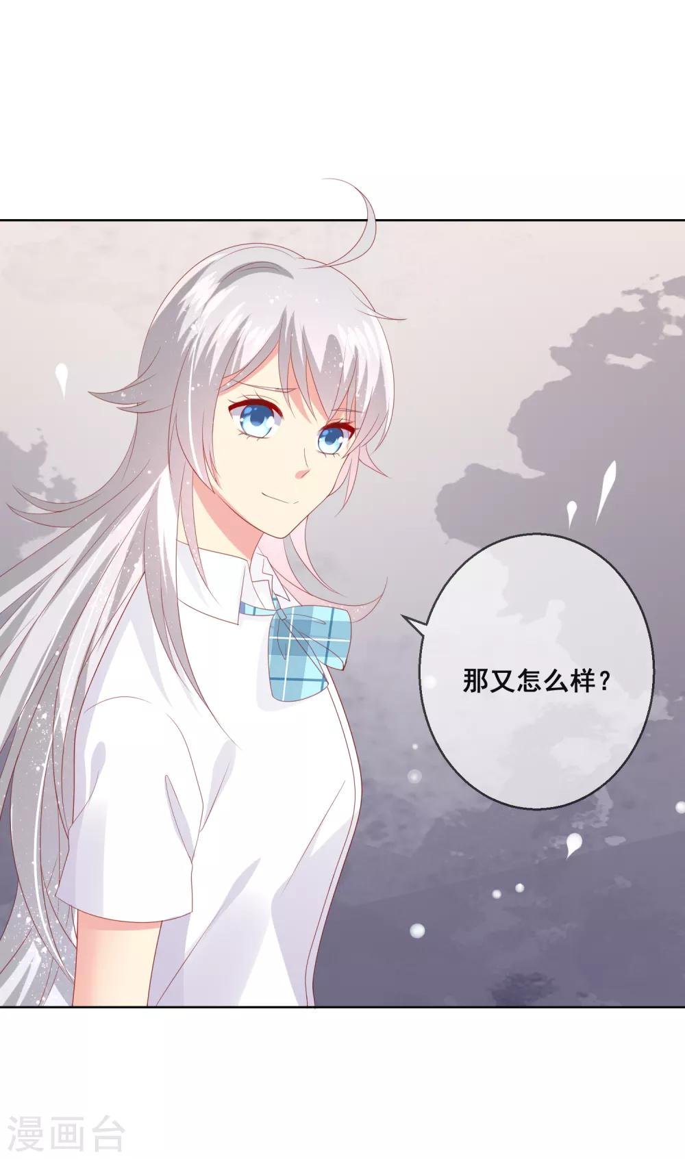 第86话 突如其来的监督者