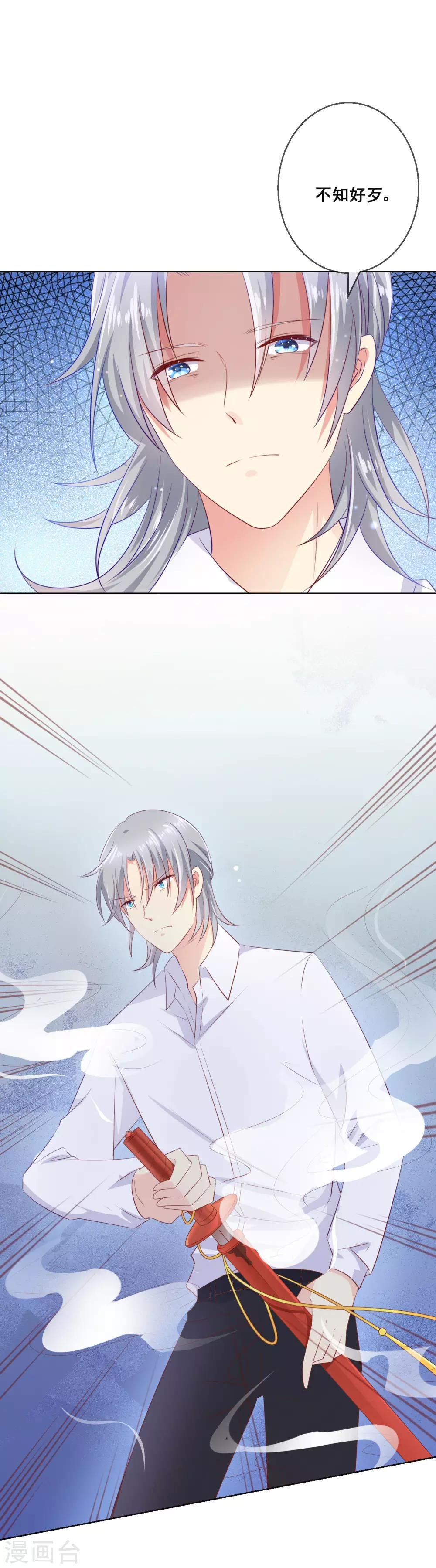 第87话 你的靠近，会招来厄运！