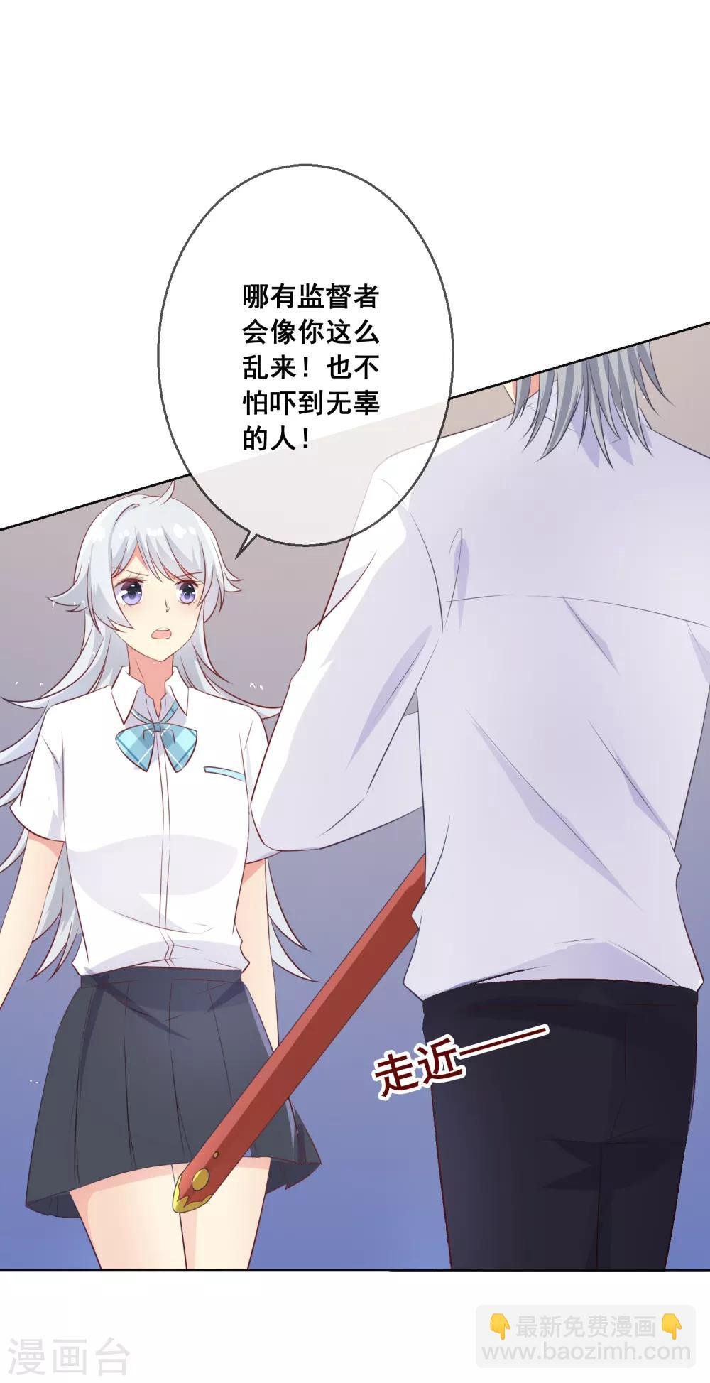 第87话 你的靠近，会招来厄运！