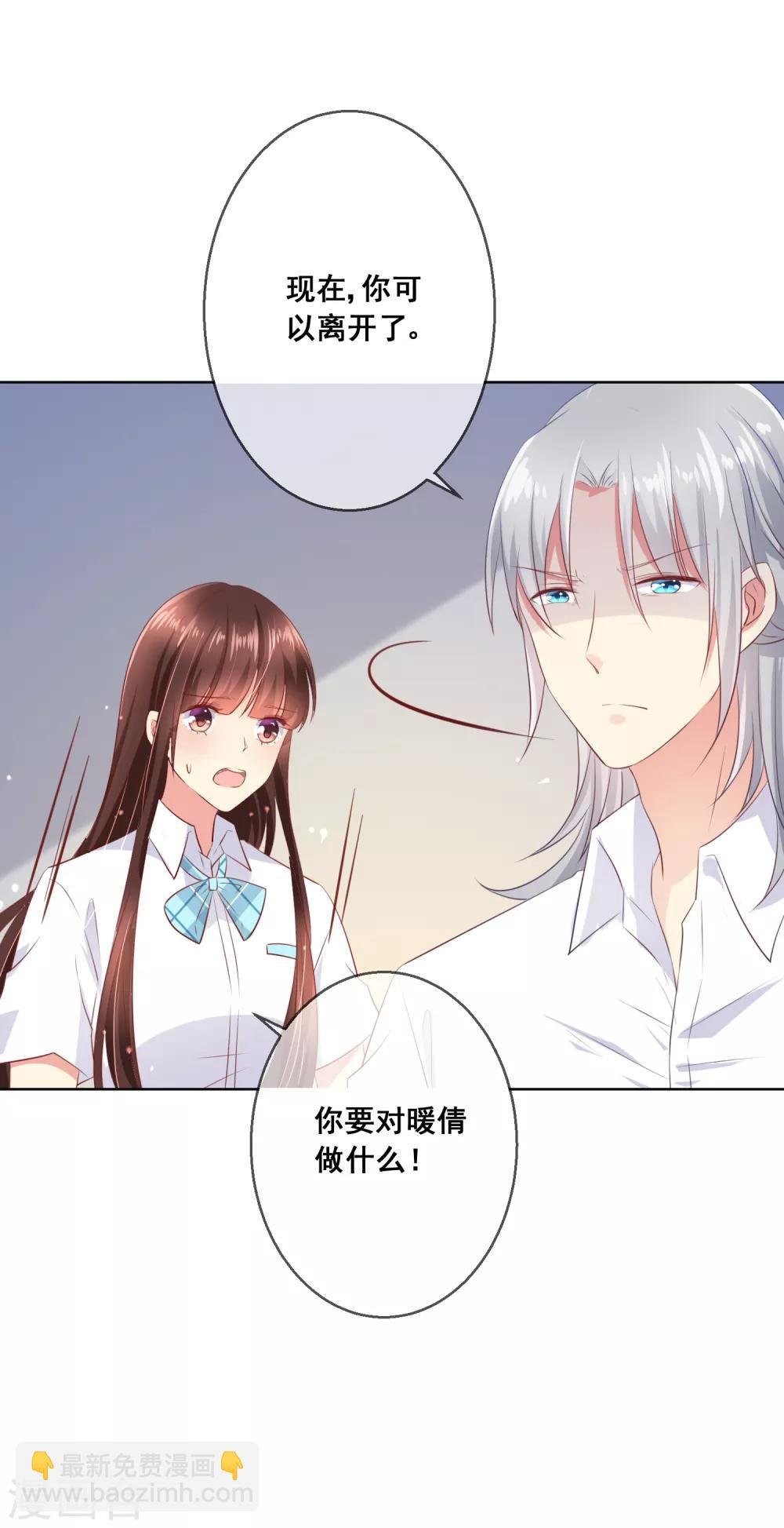 第87话 你的靠近，会招来厄运！