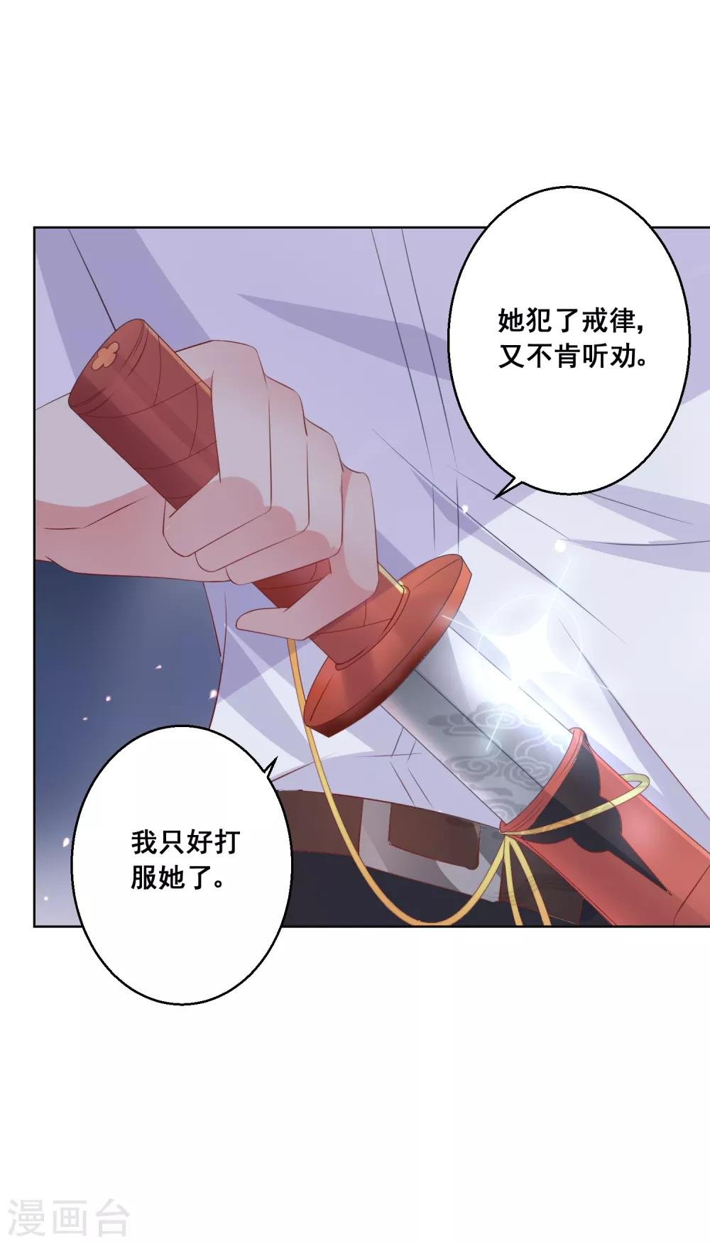 第87话 你的靠近，会招来厄运！