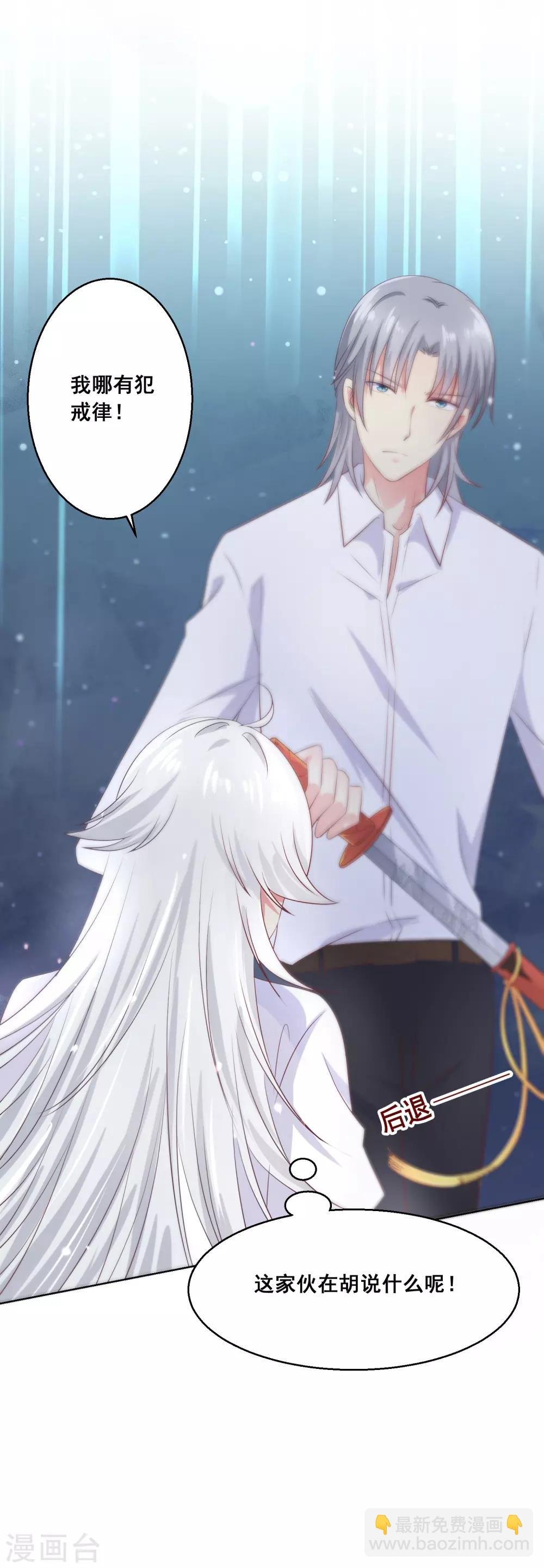 第87话 你的靠近，会招来厄运！