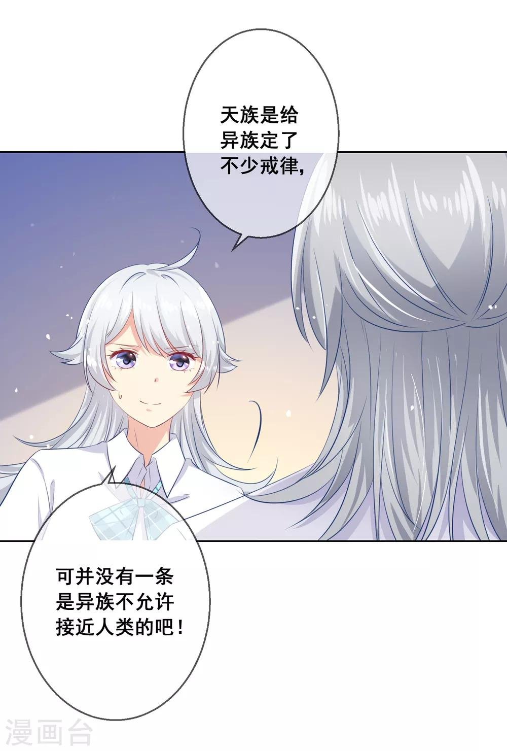 第87话 你的靠近，会招来厄运！