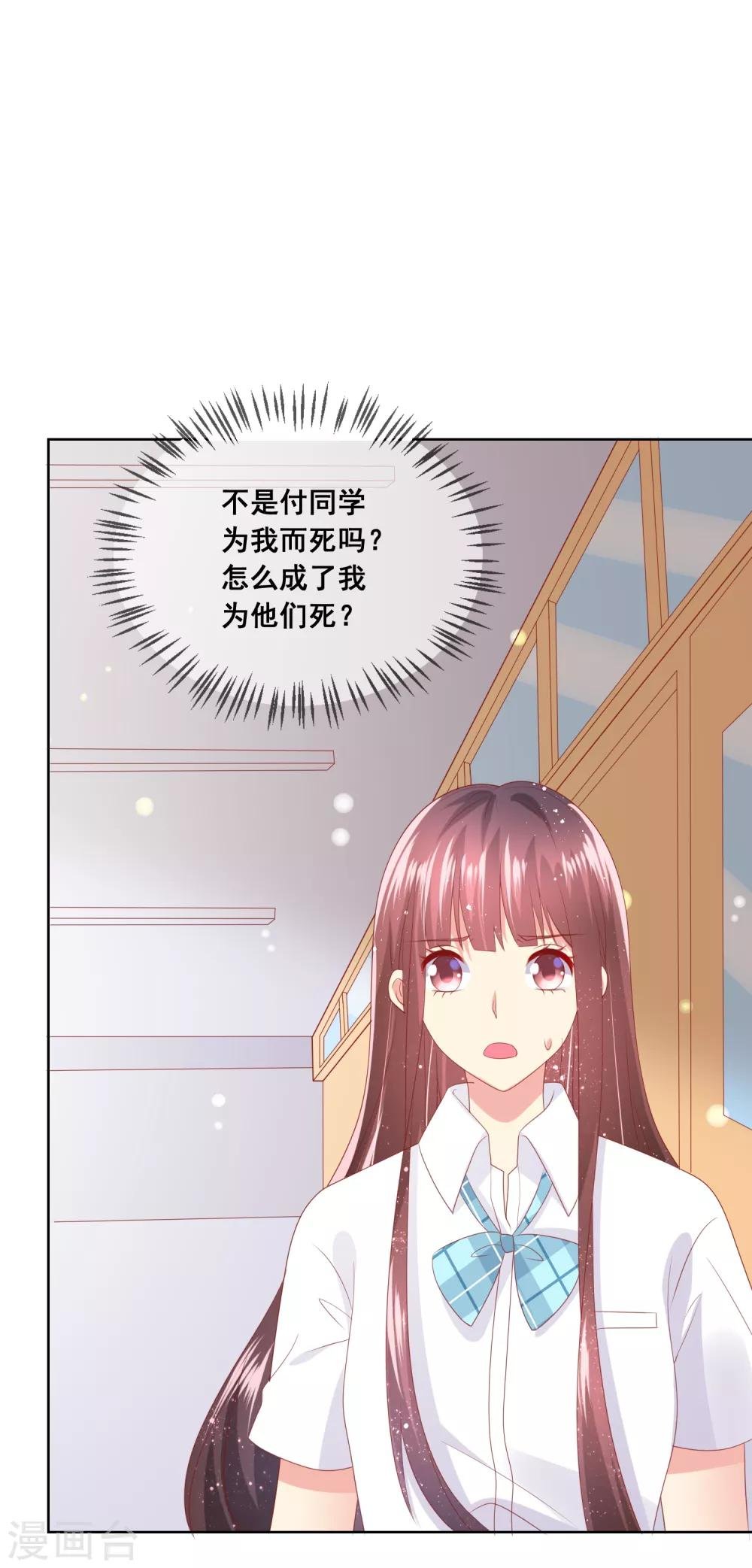 第88话 付暖酒同学受伤了！