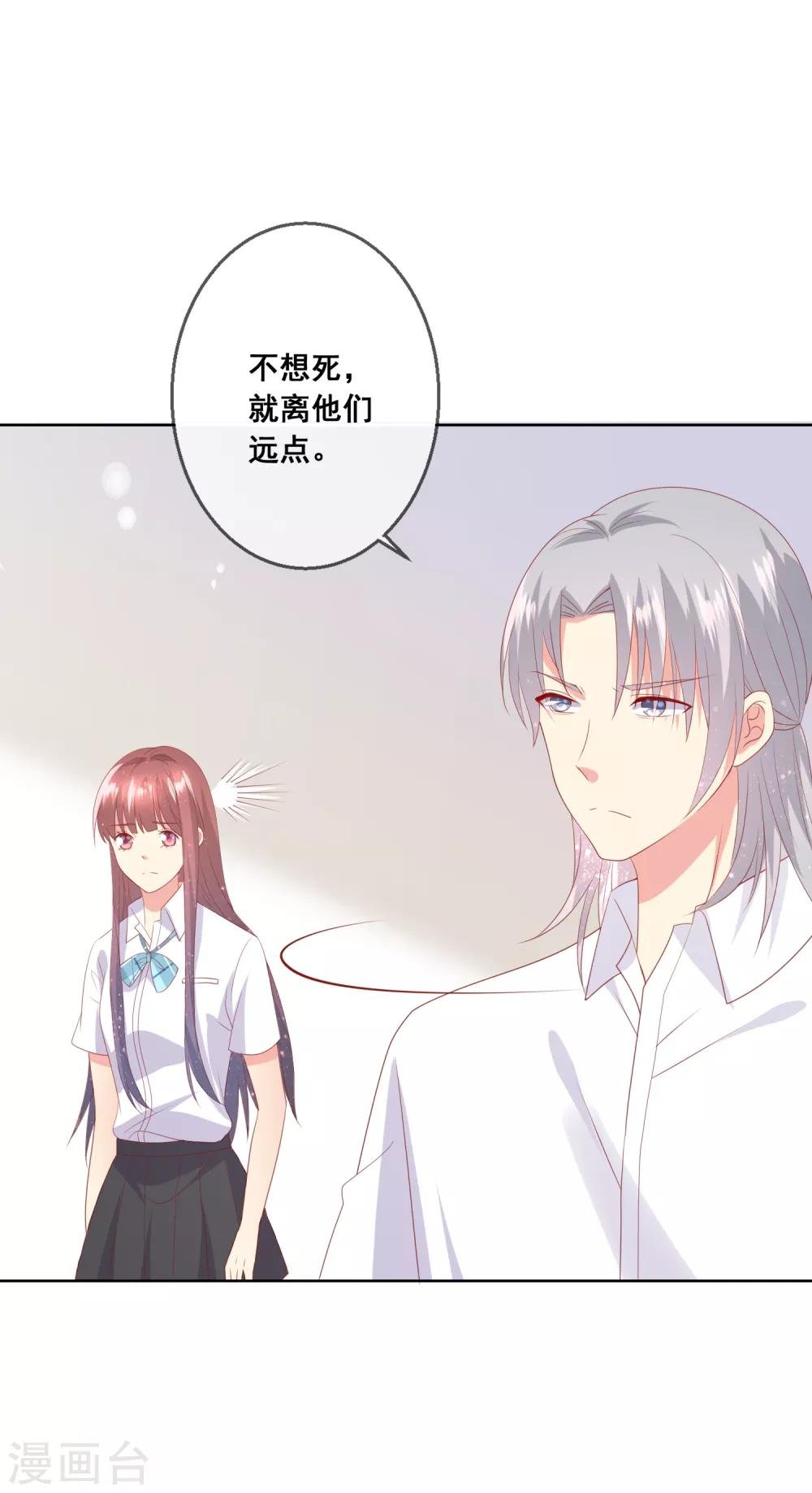 第88话 付暖酒同学受伤了！
