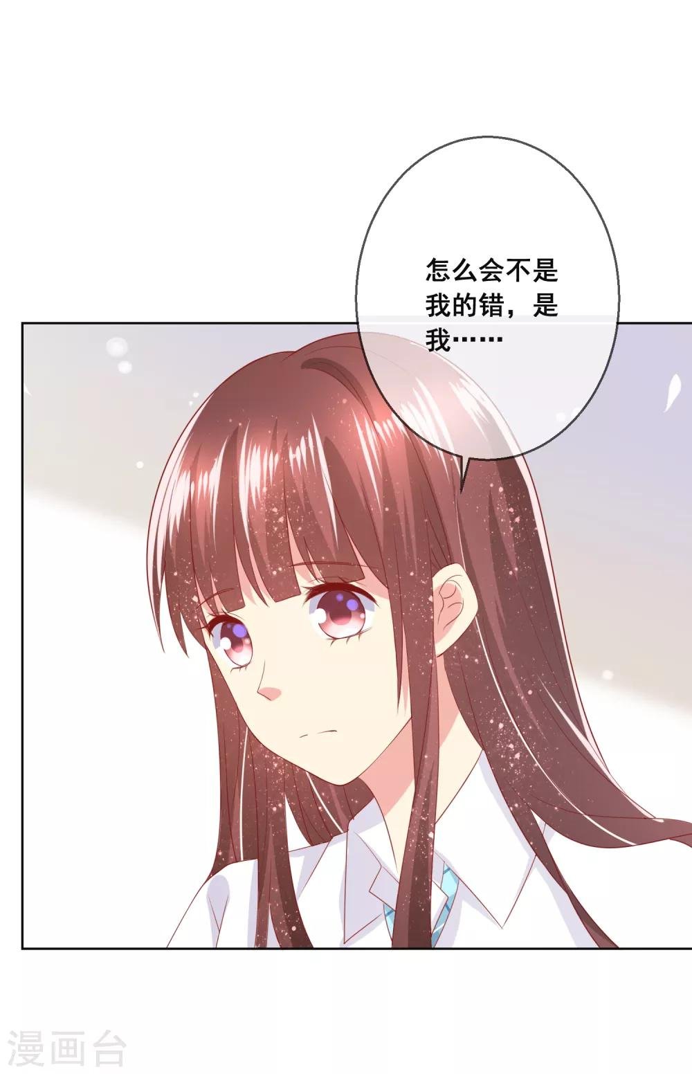 第88话 付暖酒同学受伤了！