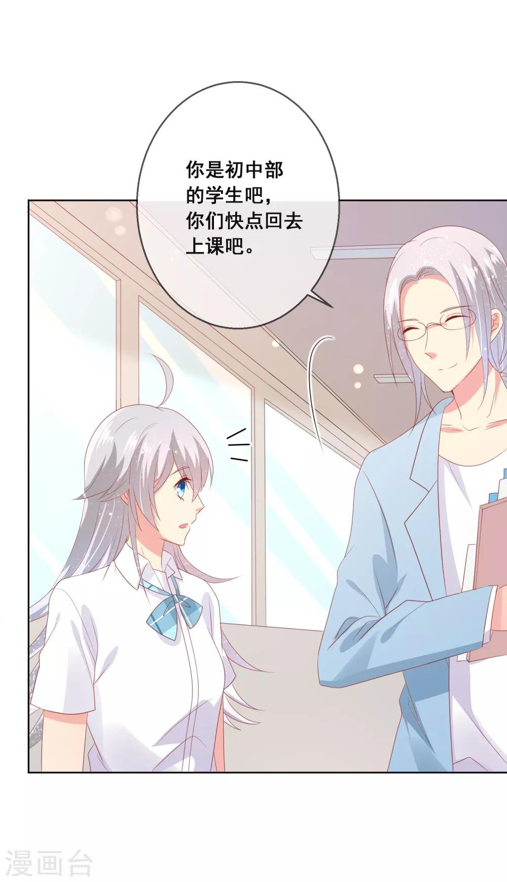 第88话 付暖酒同学受伤了！