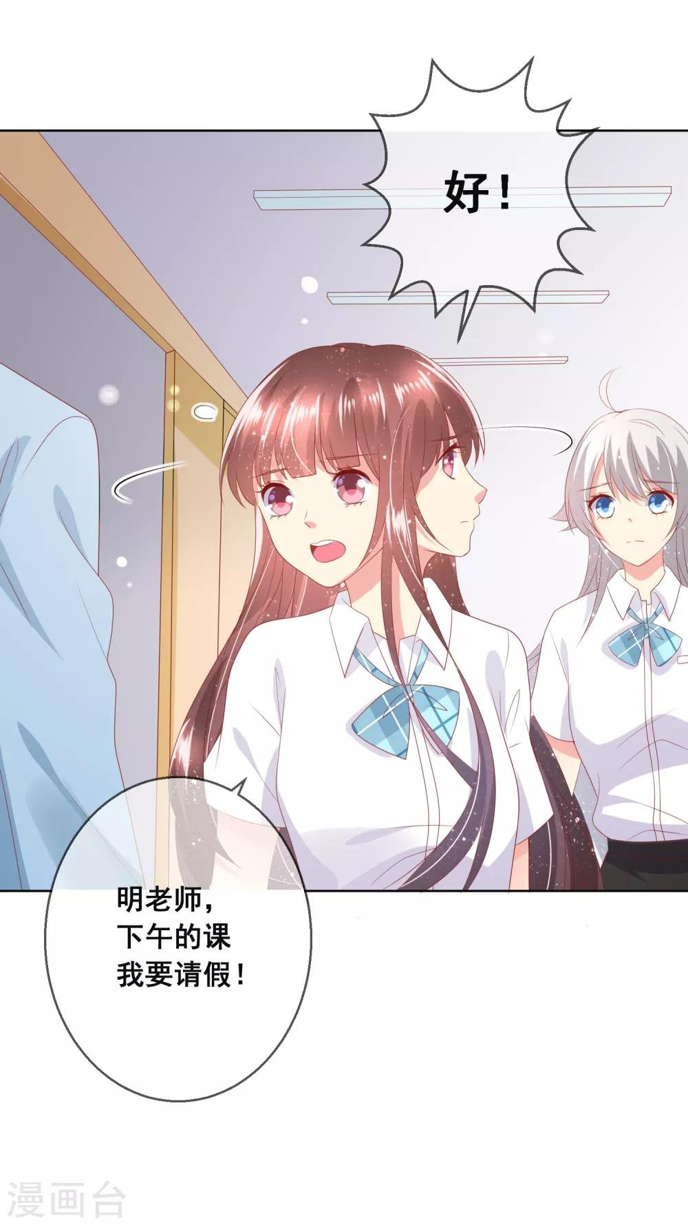 第89话 我不愿你受到伤害