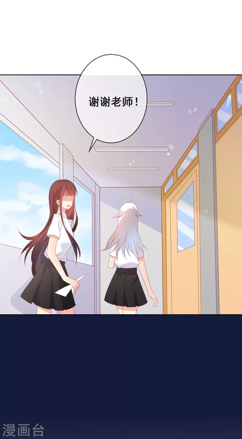 第89话 我不愿你受到伤害