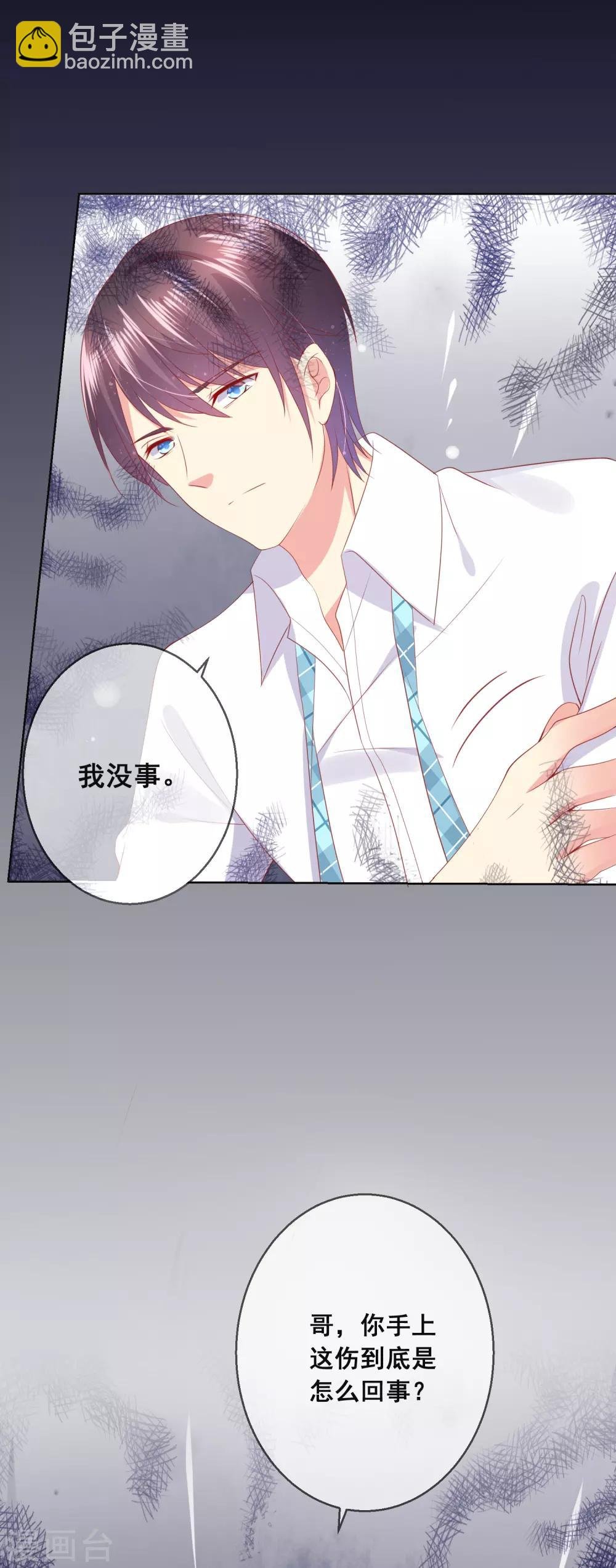 第89话 我不愿你受到伤害
