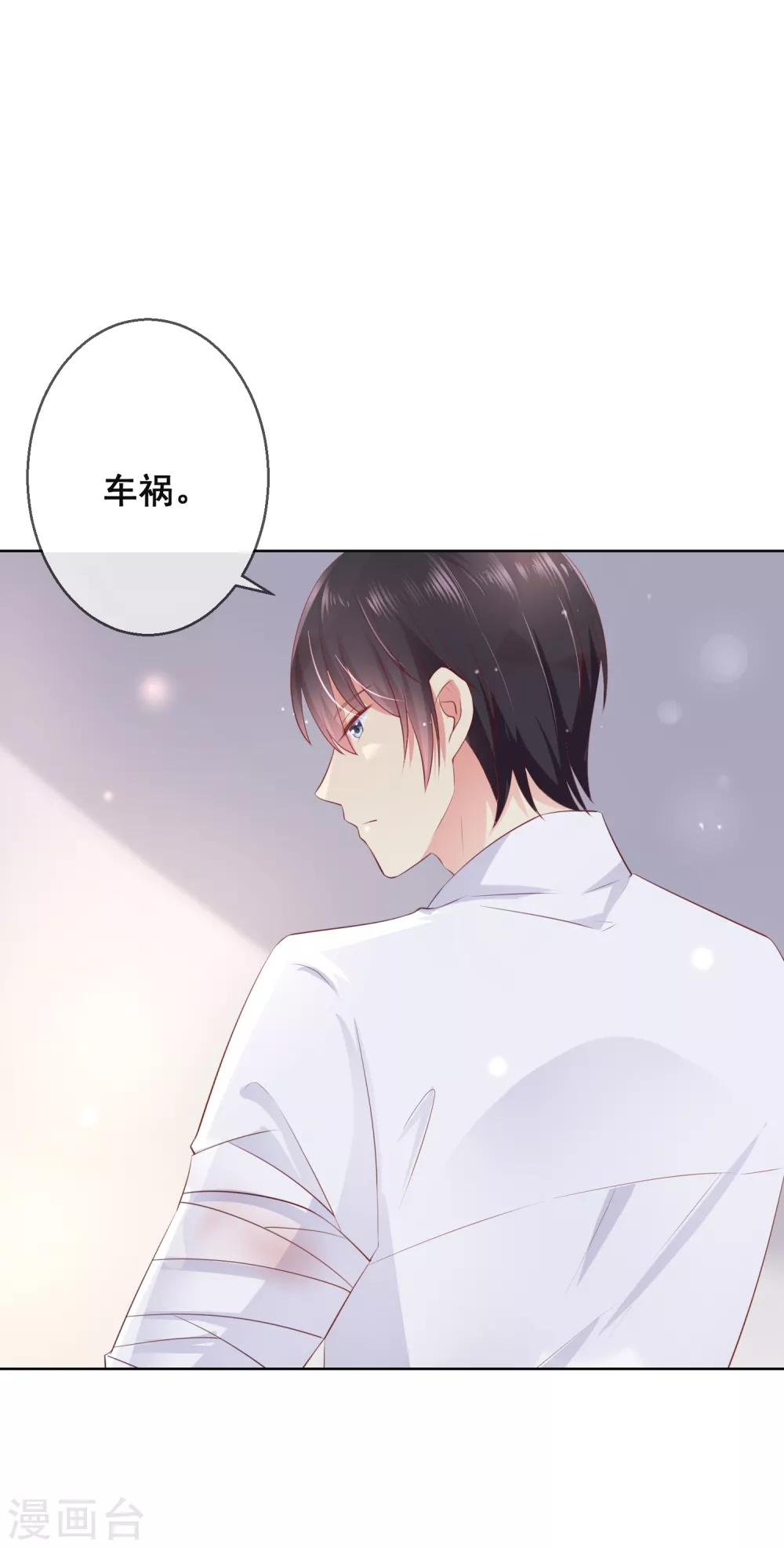 第89话 我不愿你受到伤害