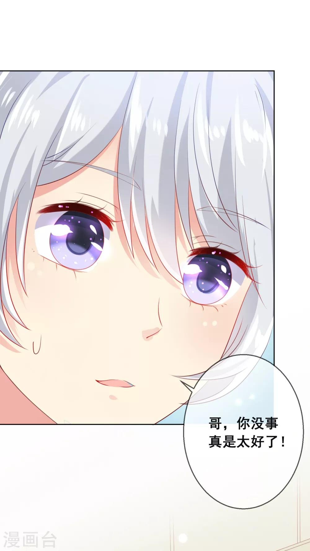 第89话 我不愿你受到伤害