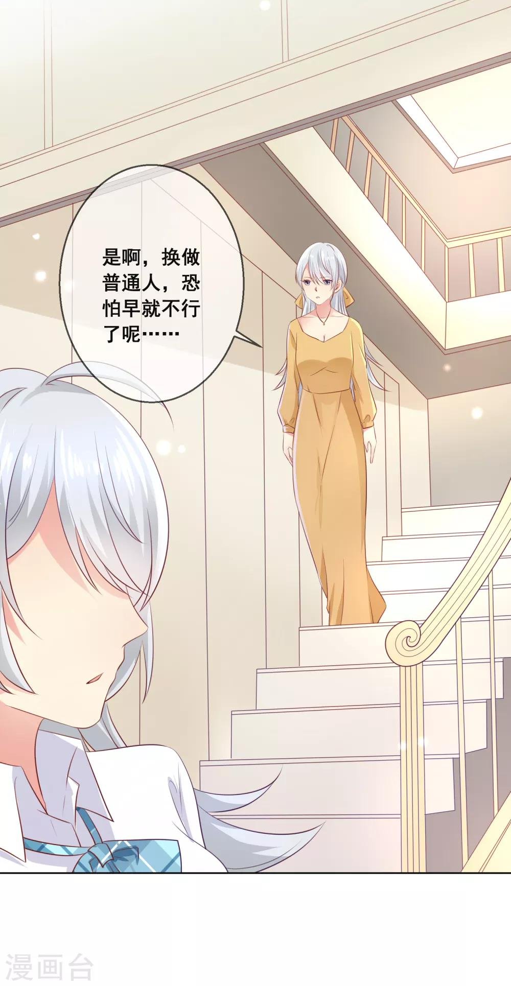 第89话 我不愿你受到伤害