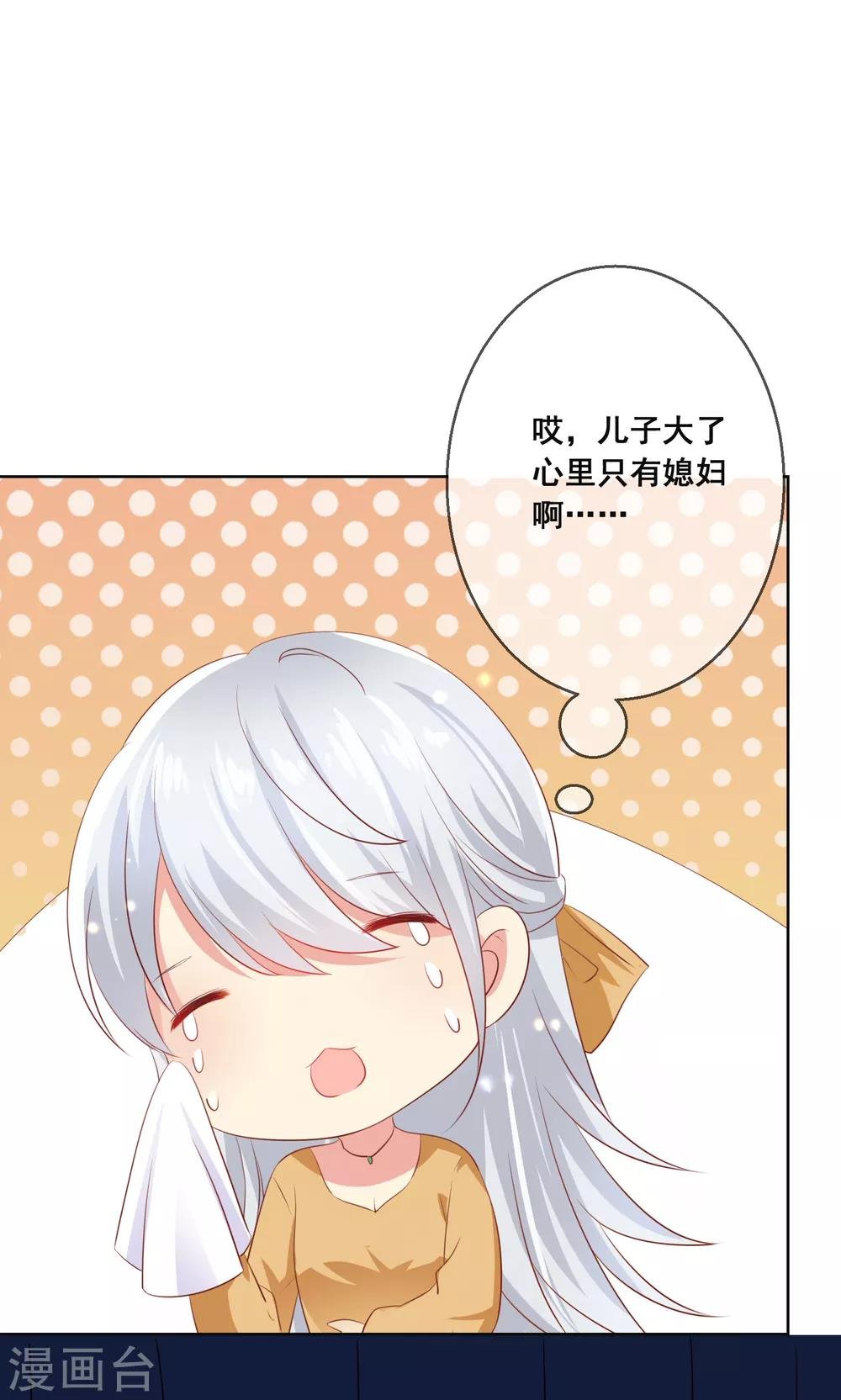 第89话 我不愿你受到伤害