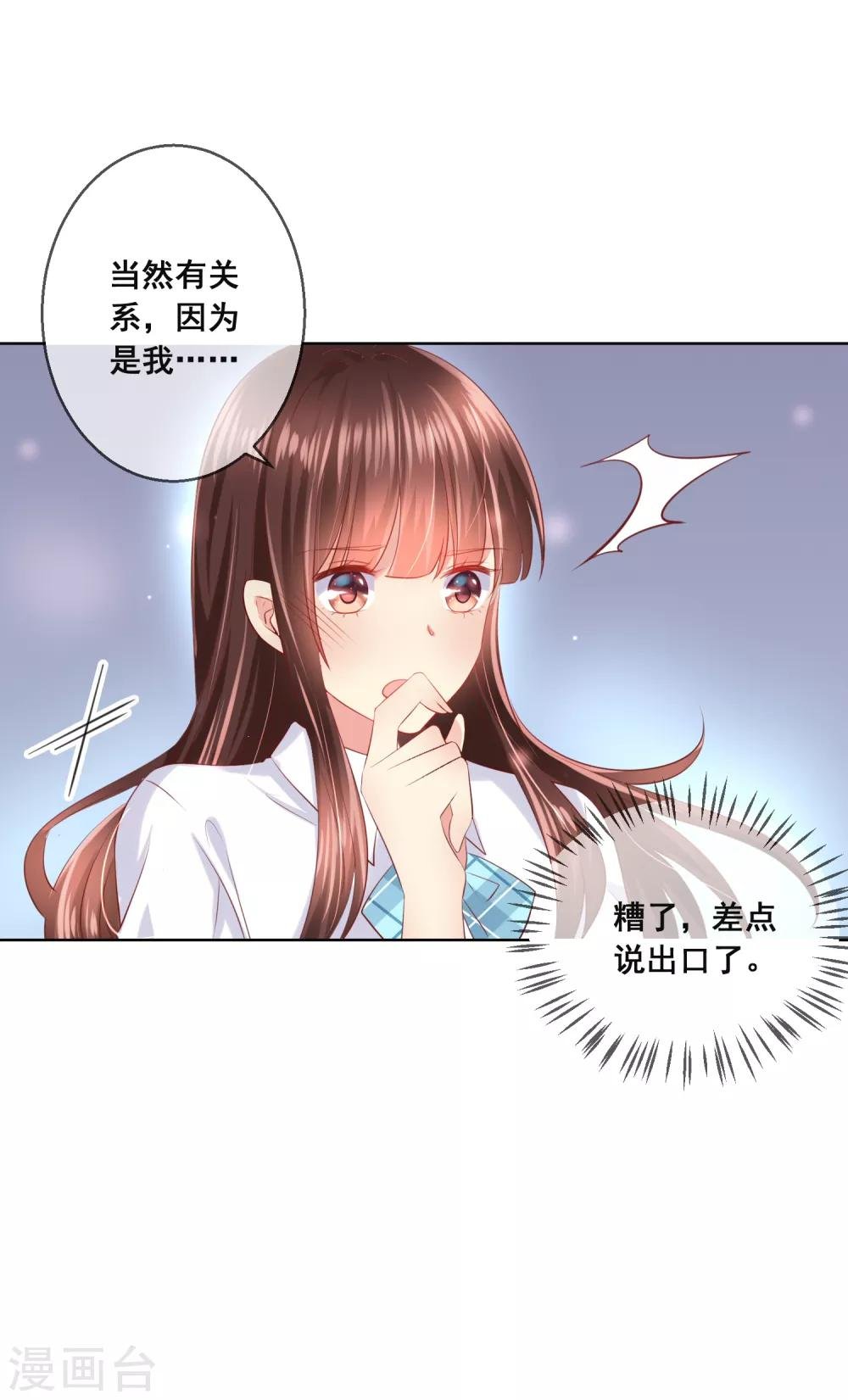 第90话 情敌？！