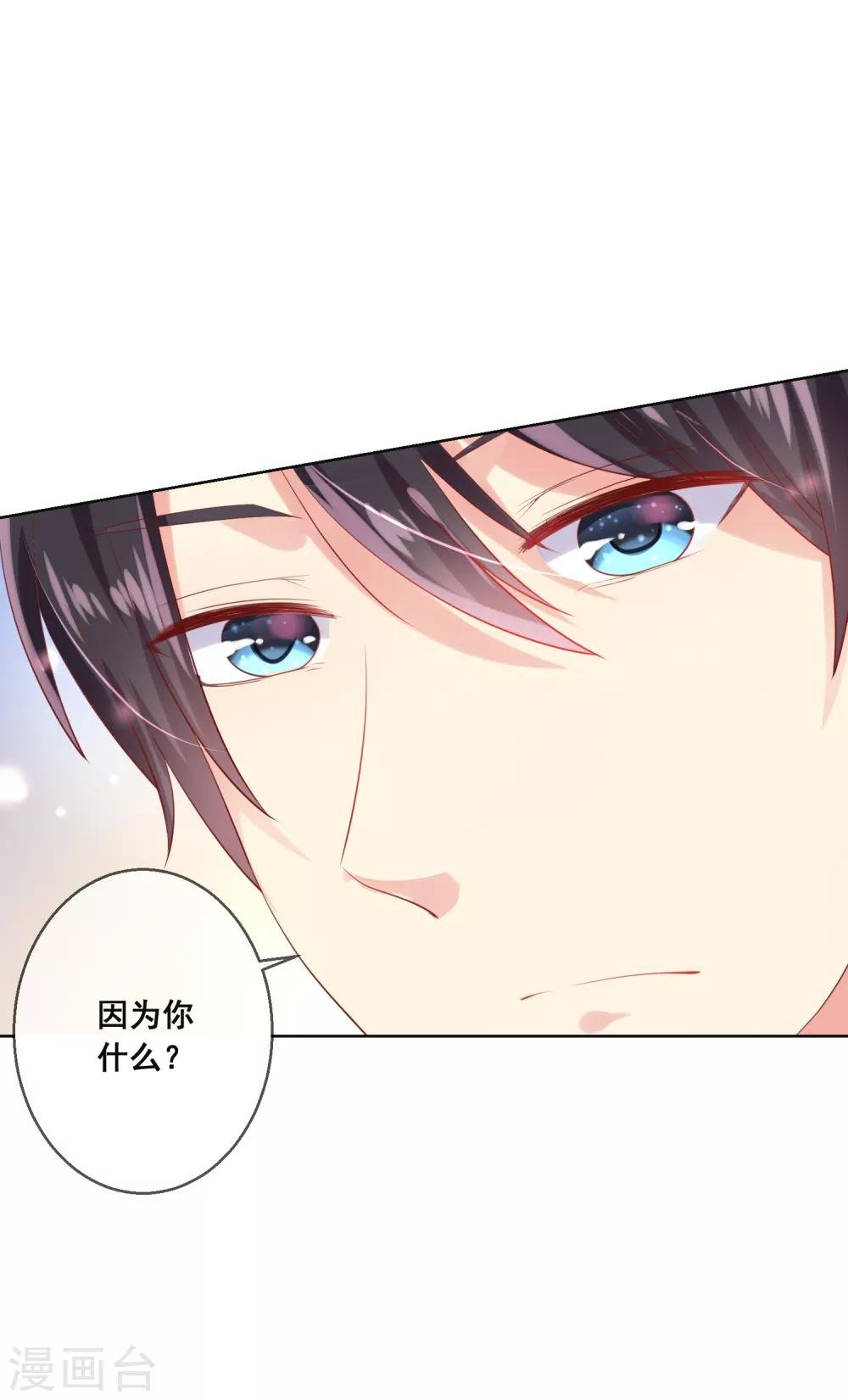 第90话 情敌？！