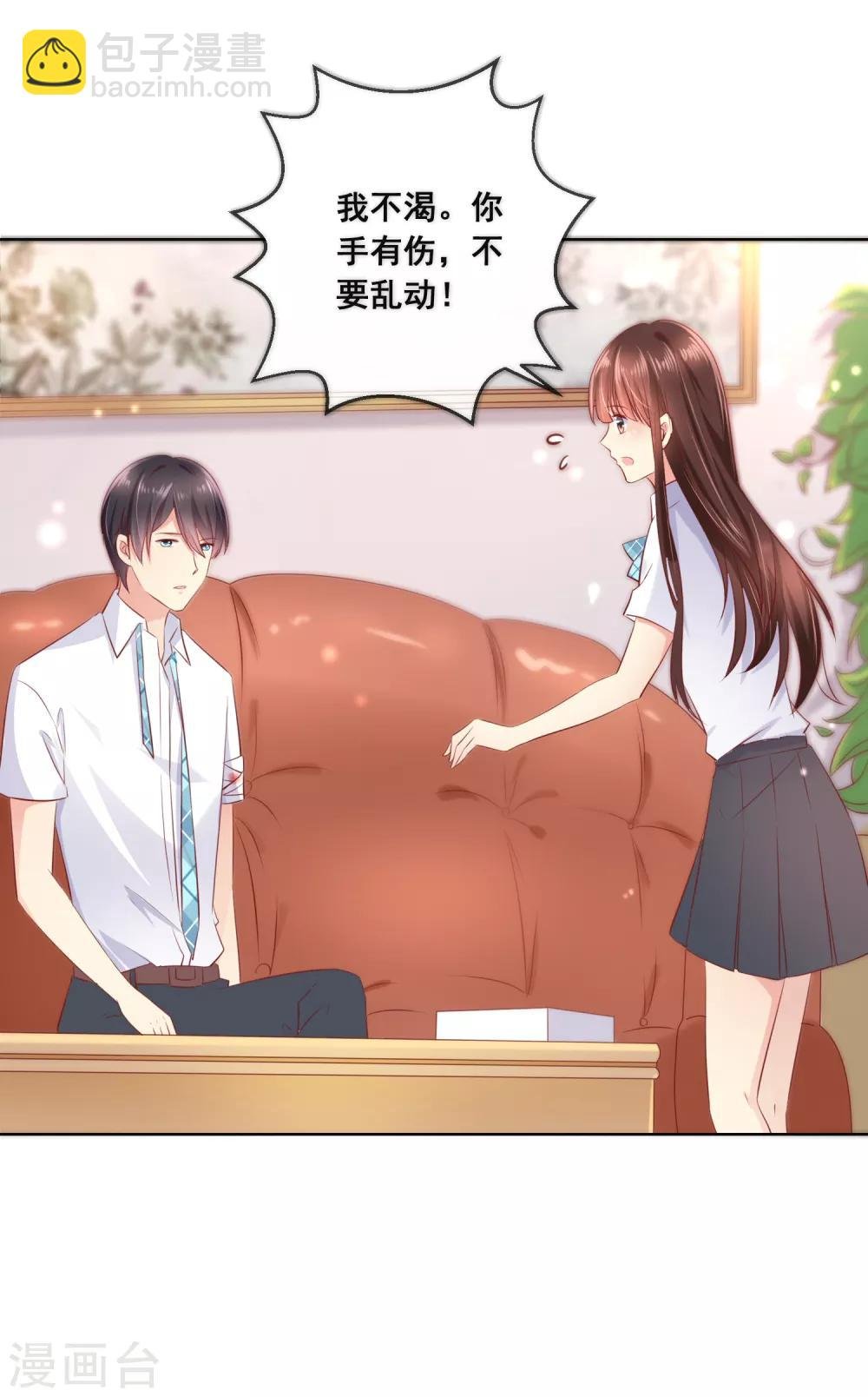 第90话 情敌？！